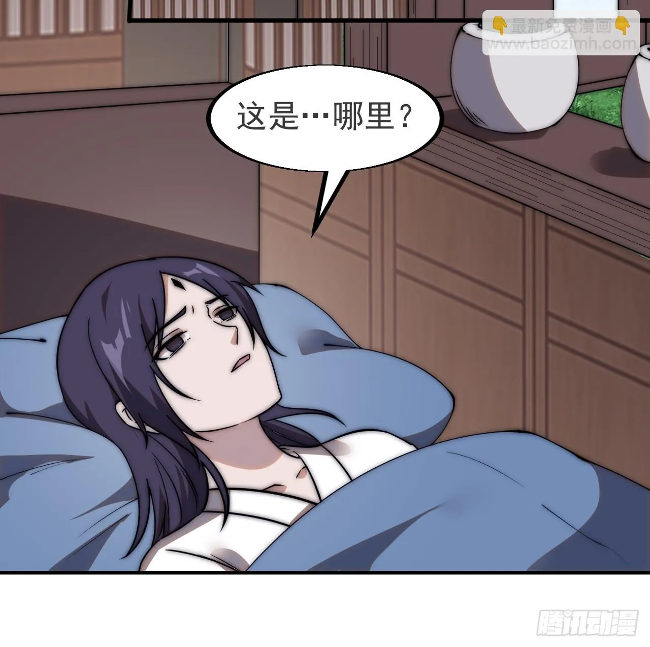 第四百九十五话：触发支线任务 第24页