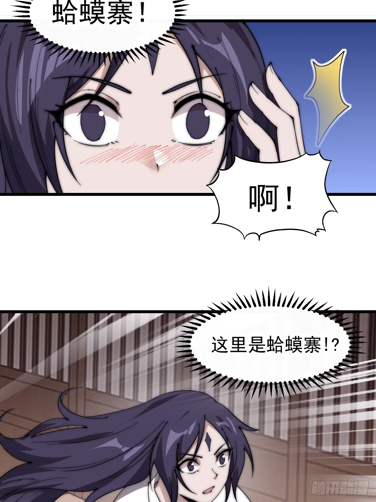第四百九十五话：触发支线任务 第26页