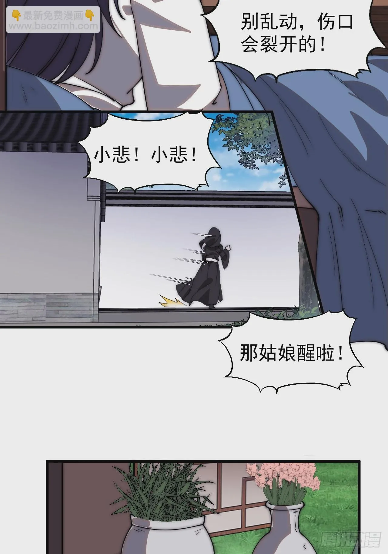 第四百九十五话：触发支线任务 第35页