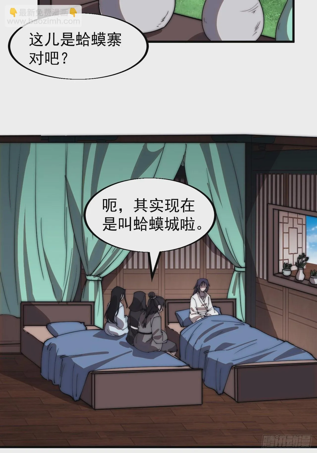 第四百九十五话：触发支线任务 第36页