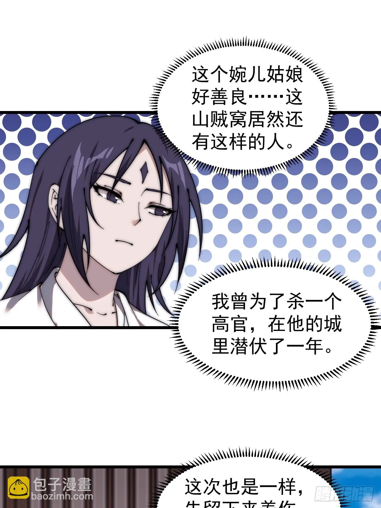 第四百九十五话：触发支线任务 第44页
