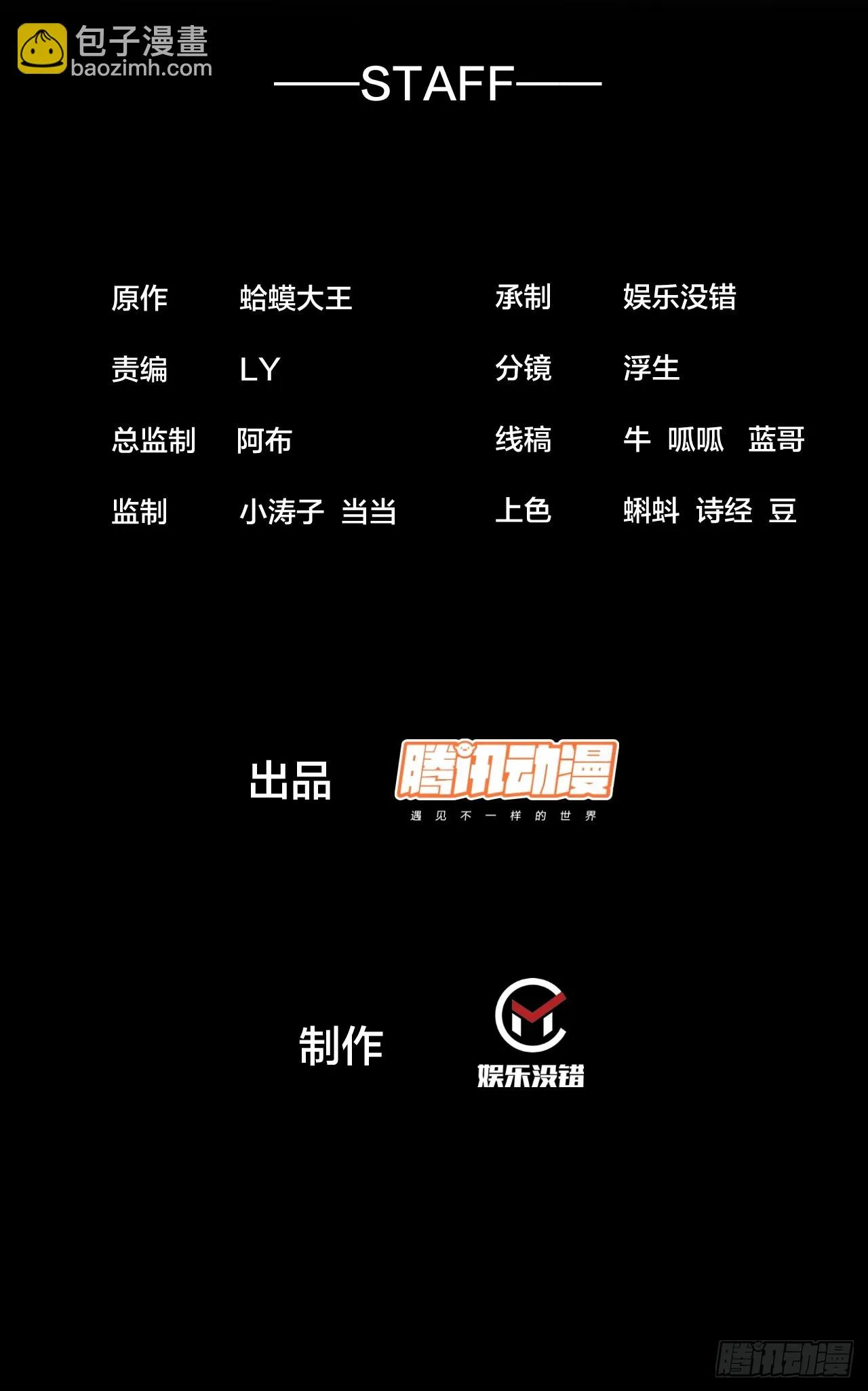 第四百九十六话：这该杀的负心汉 第2页