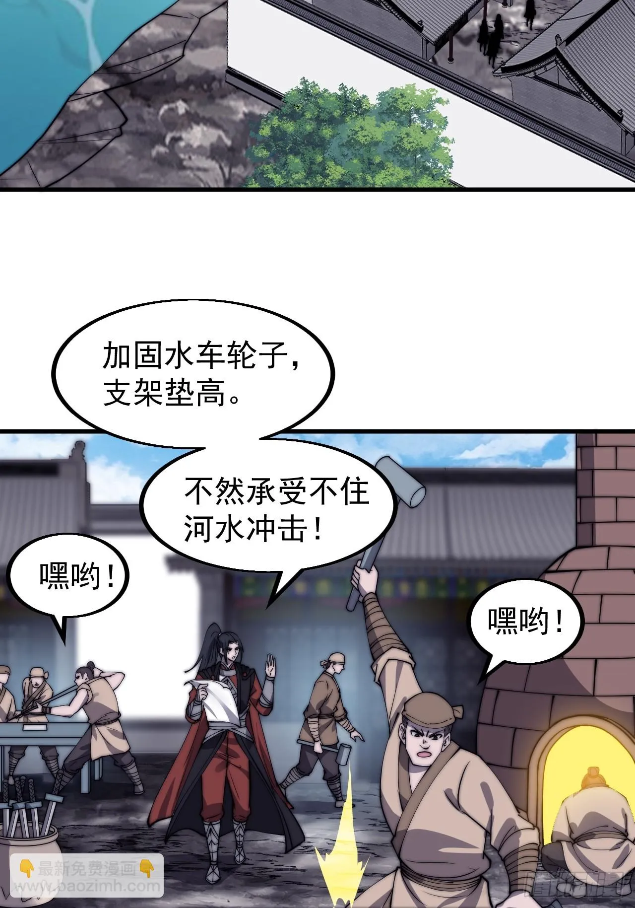 第四百九十六话：这该杀的负心汉 第4页