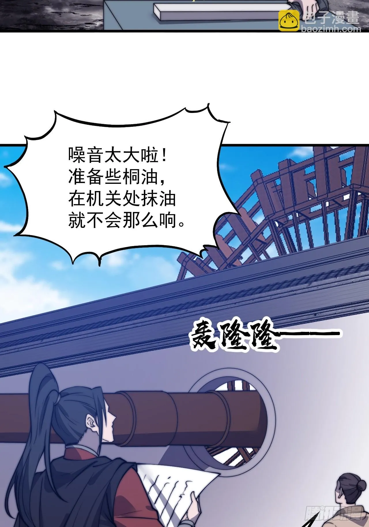 第四百九十六话：这该杀的负心汉 第5页