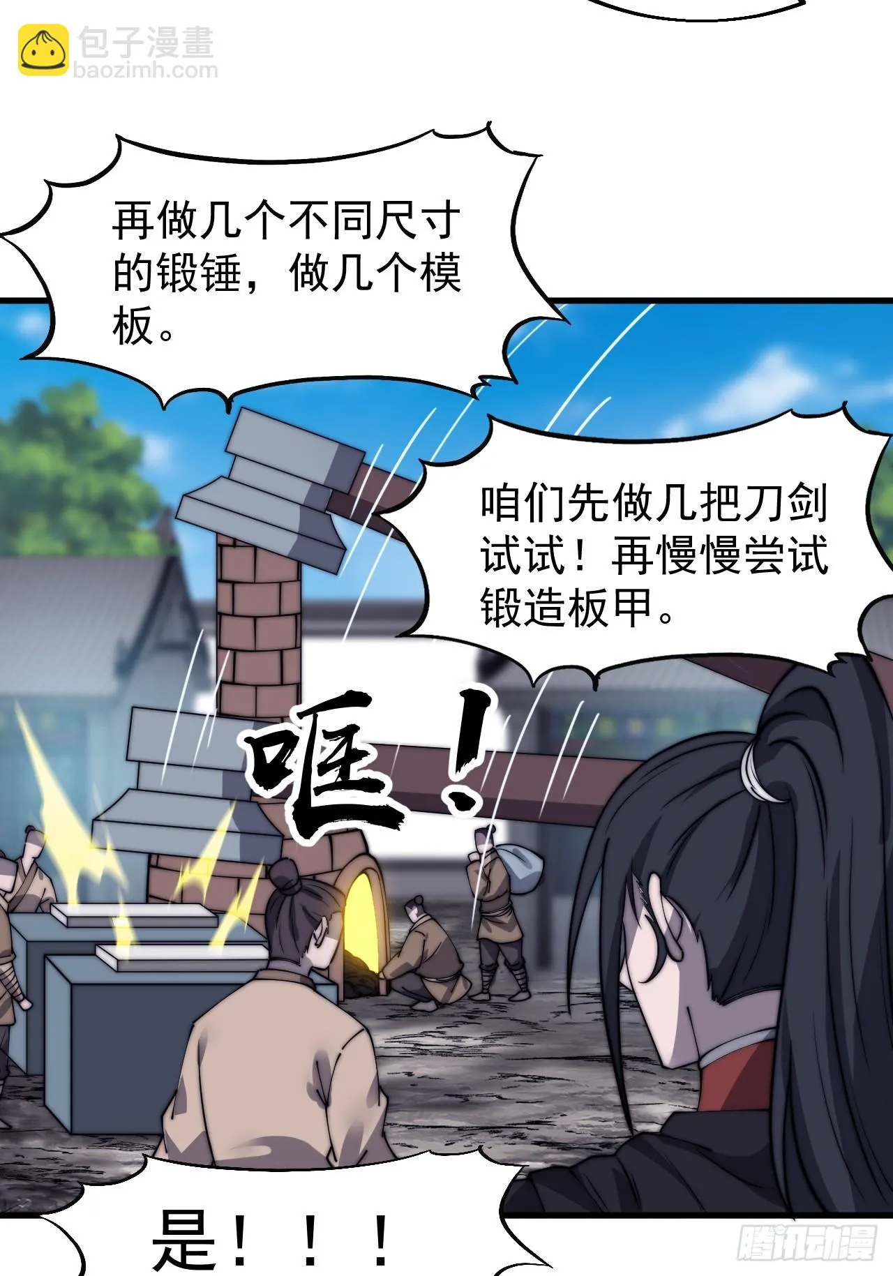 第四百九十六话：这该杀的负心汉 第7页
