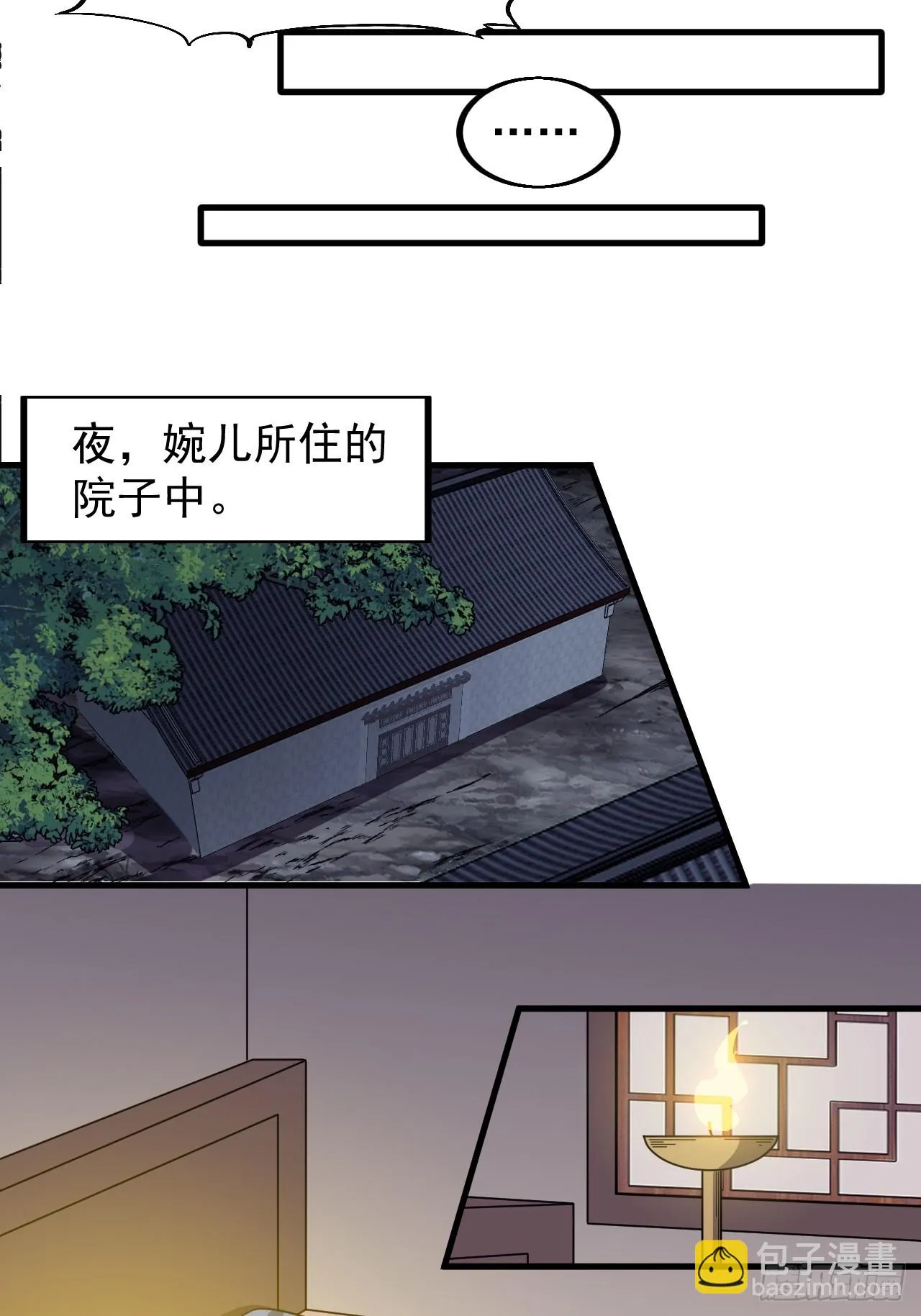 第四百九十六话：这该杀的负心汉 第8页