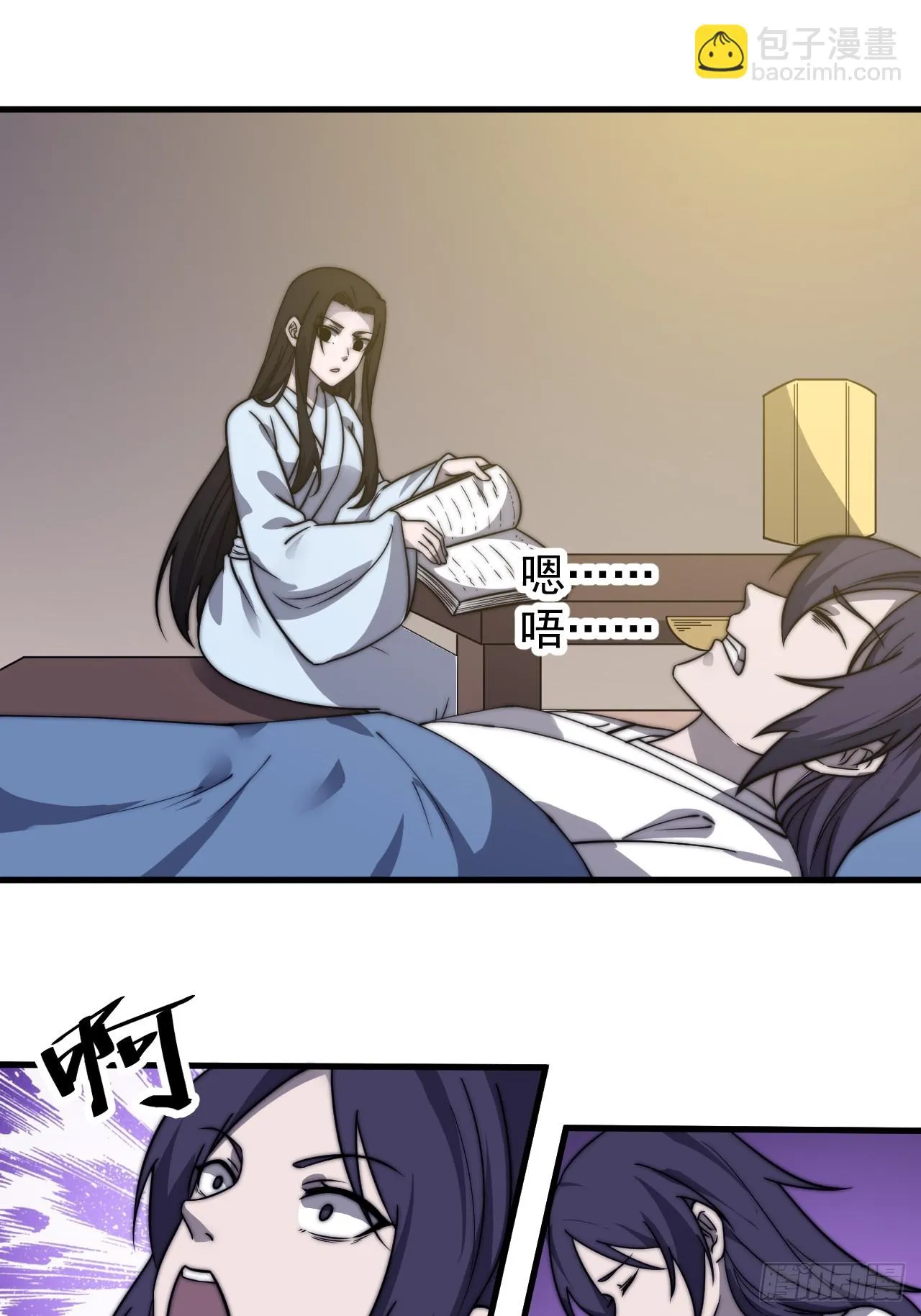 第四百九十六话：这该杀的负心汉 第10页