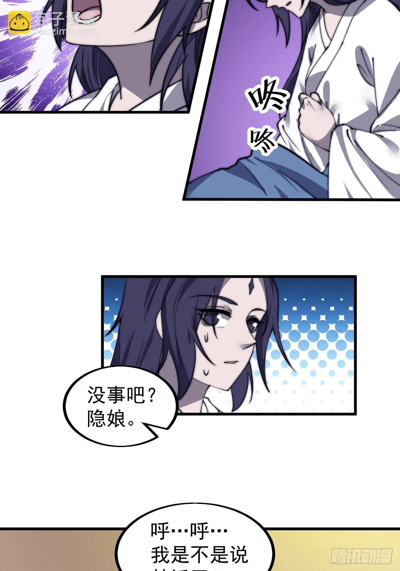 第四百九十六话：这该杀的负心汉 第11页