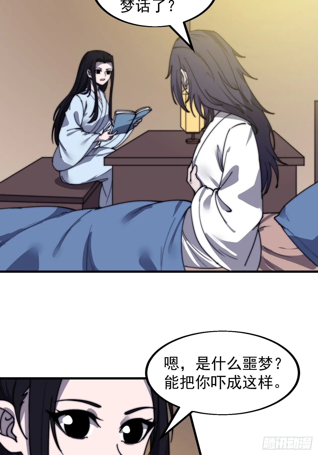 第四百九十六话：这该杀的负心汉 第12页