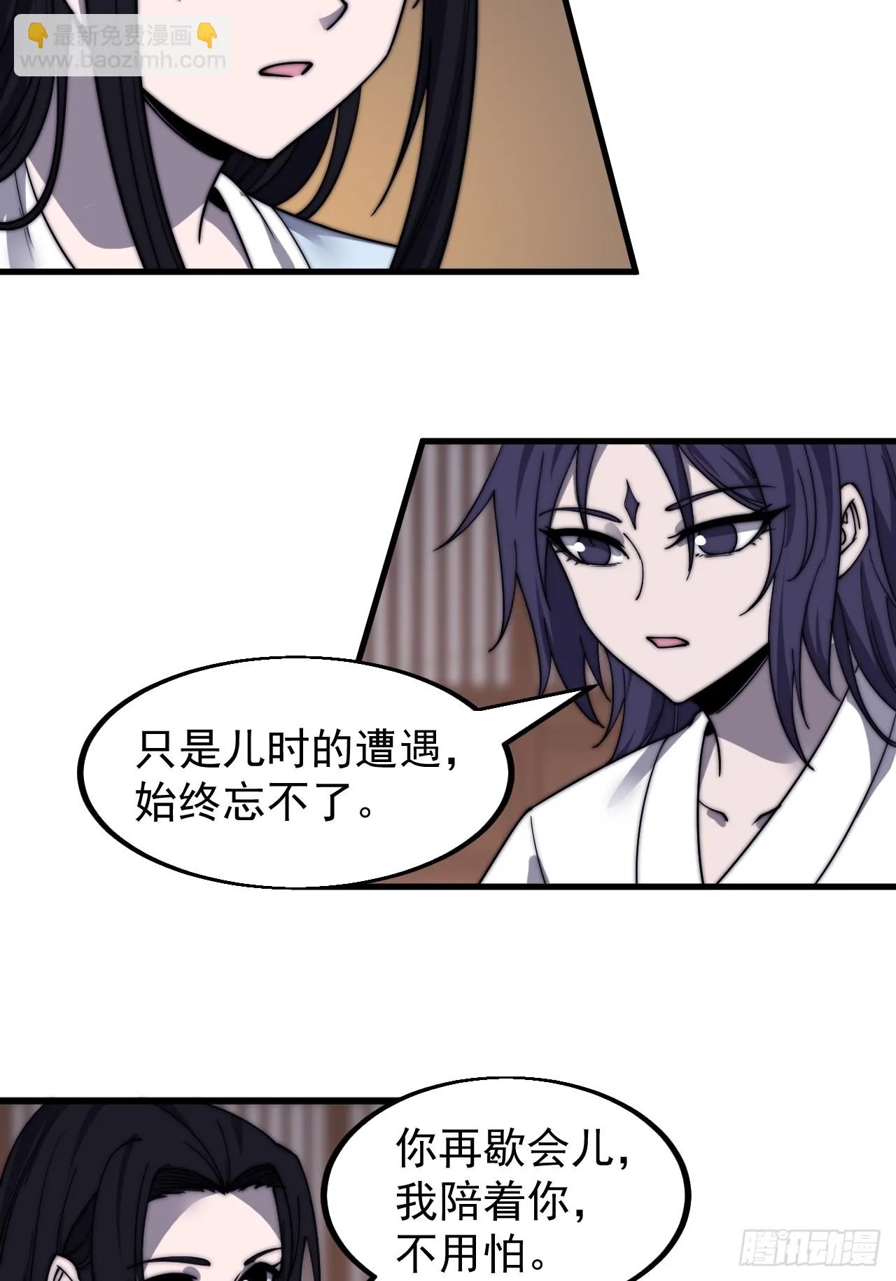 第四百九十六话：这该杀的负心汉 第13页