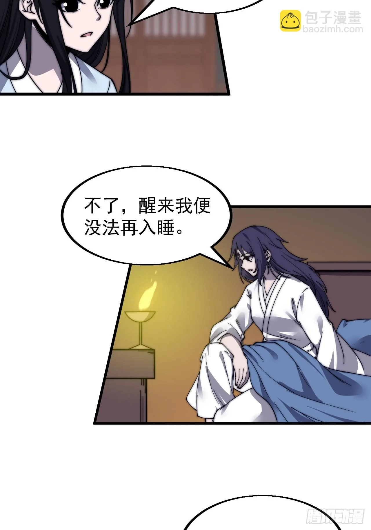 第四百九十六话：这该杀的负心汉 第14页