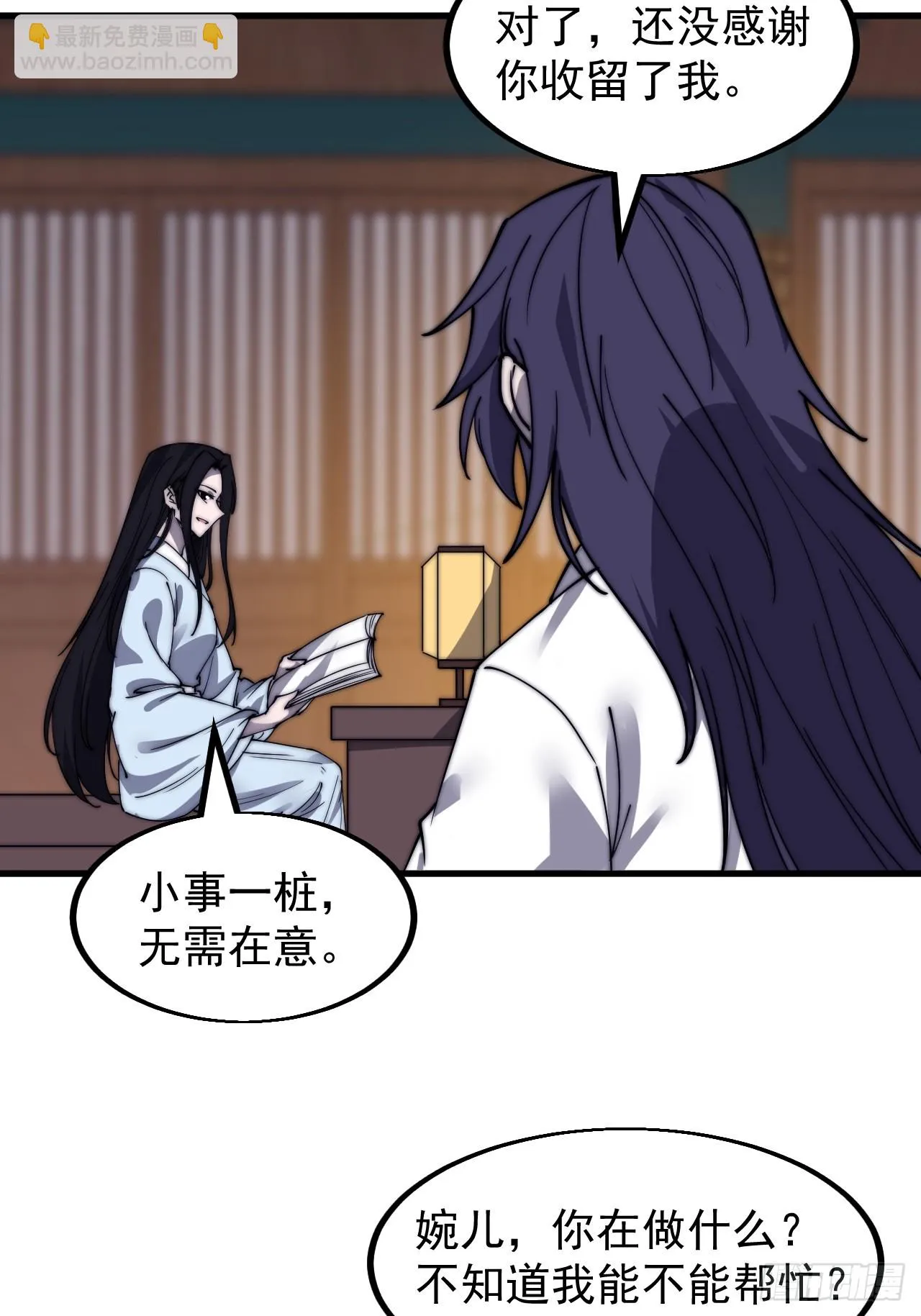 第四百九十六话：这该杀的负心汉 第15页