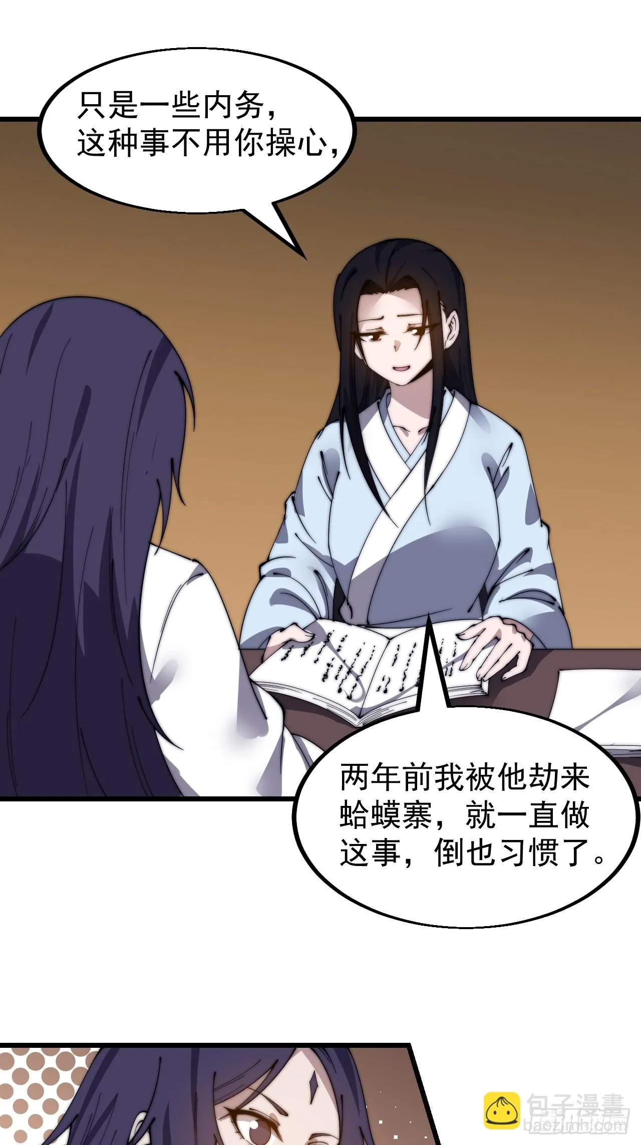 第四百九十六话：这该杀的负心汉 第17页