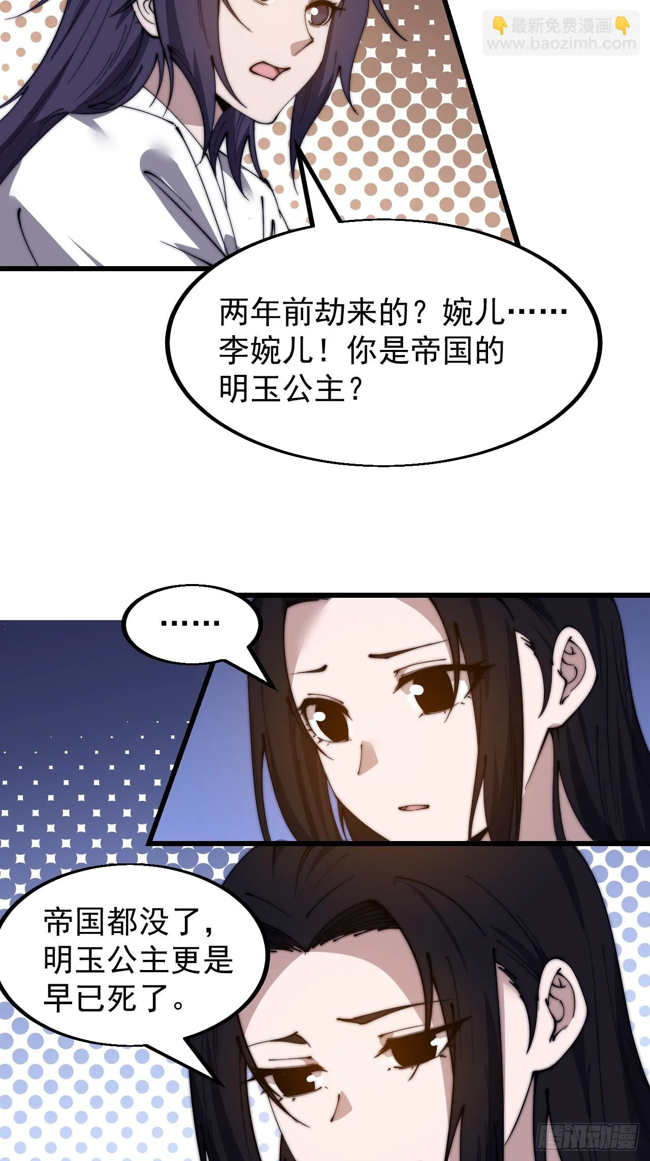 第四百九十六话：这该杀的负心汉 第18页