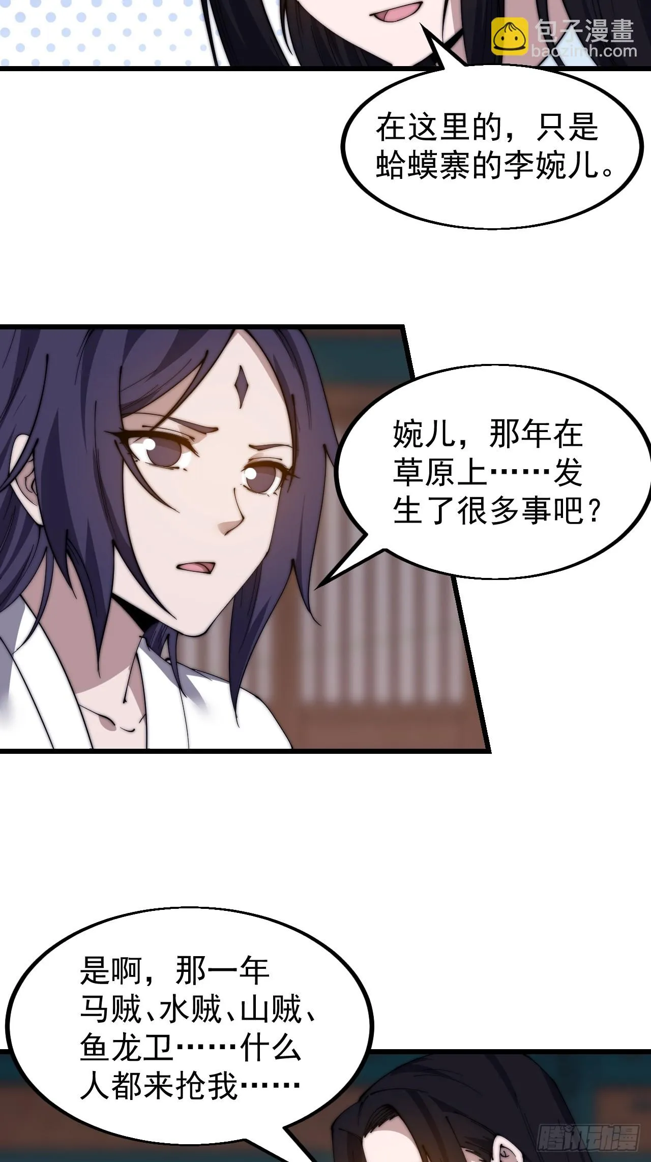 第四百九十六话：这该杀的负心汉 第19页