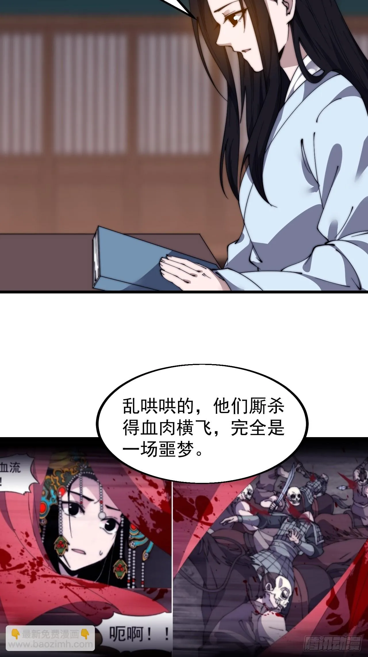 第四百九十六话：这该杀的负心汉 第20页
