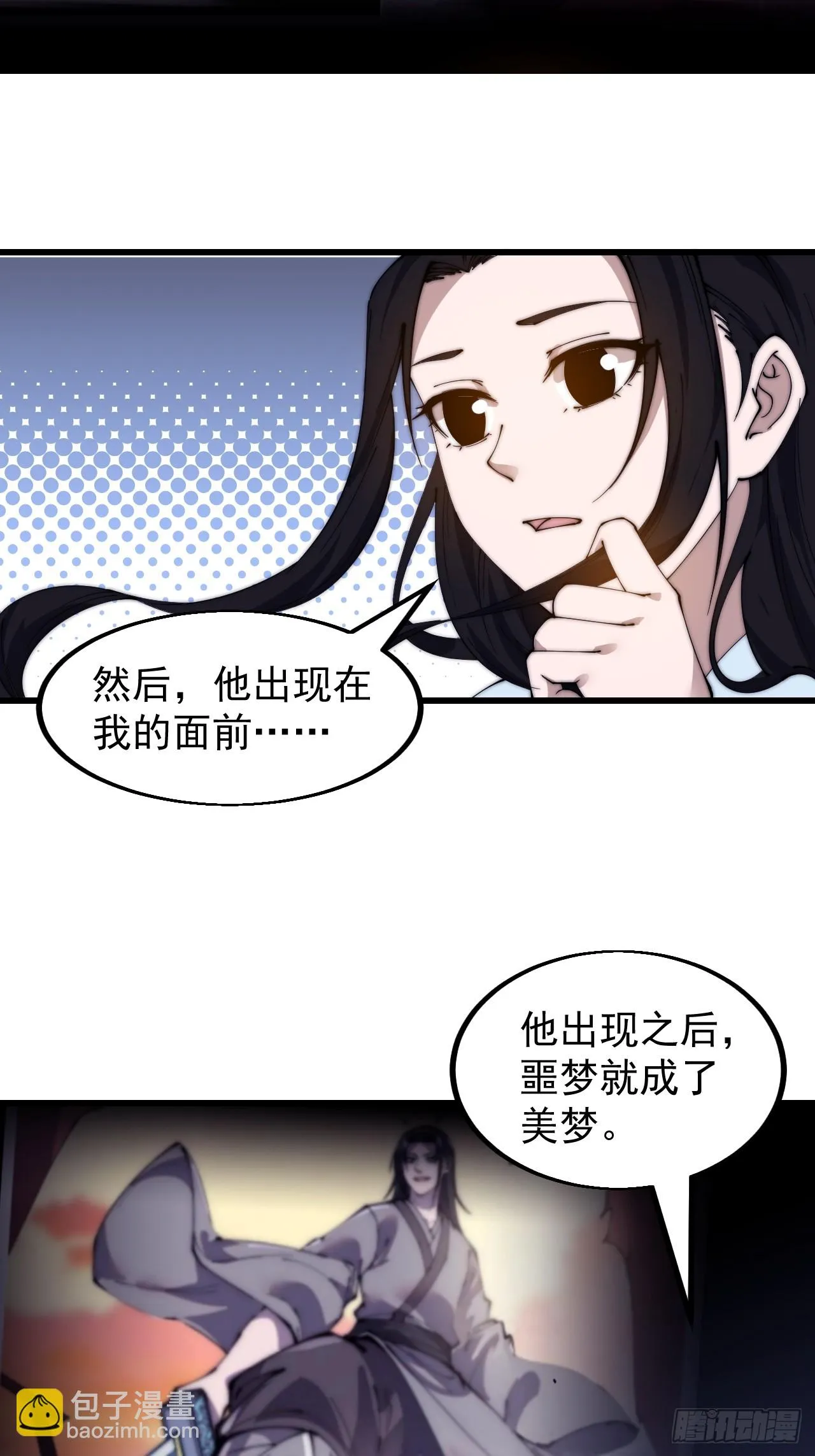 第四百九十六话：这该杀的负心汉 第21页