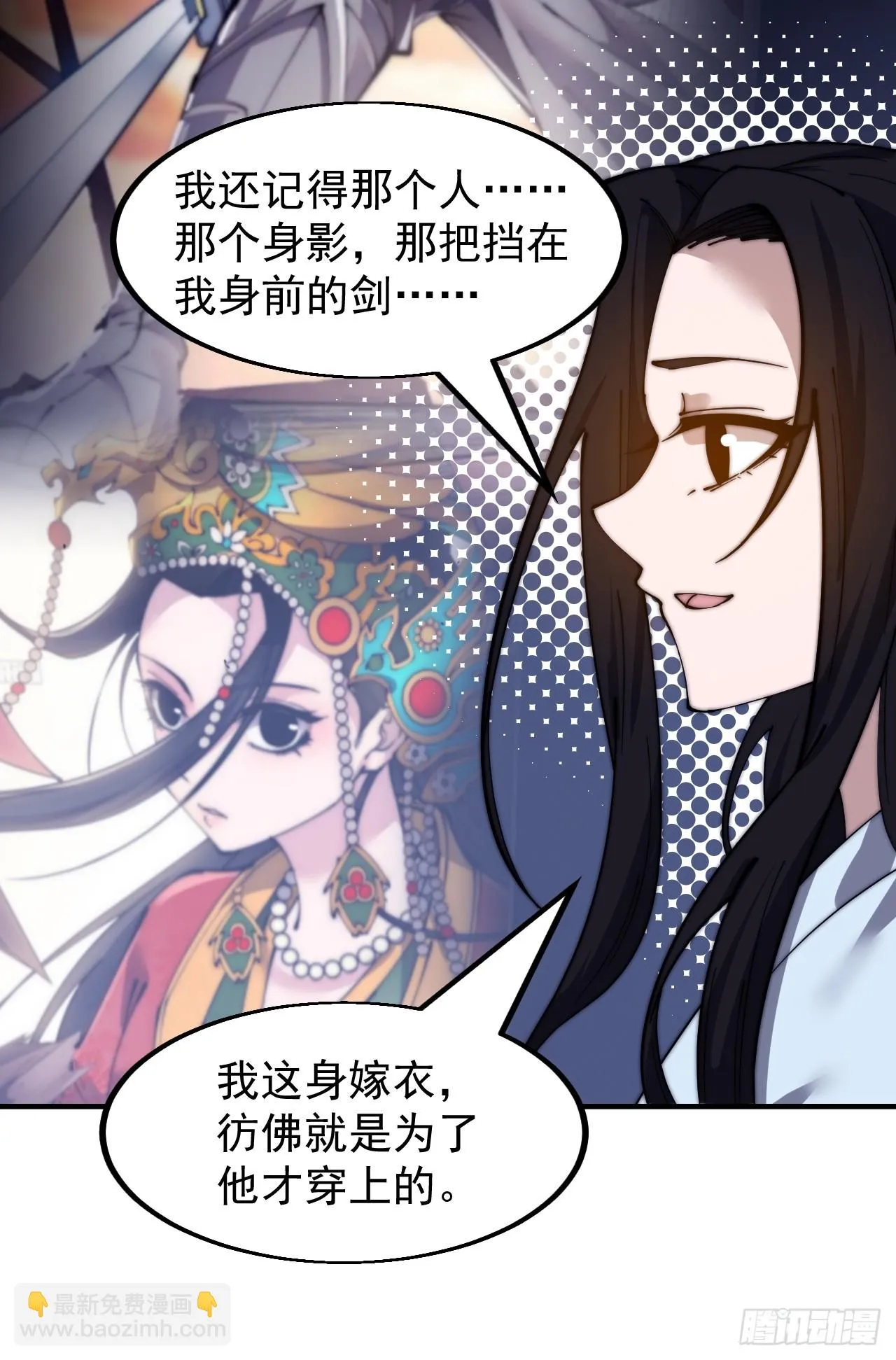 第四百九十六话：这该杀的负心汉 第22页