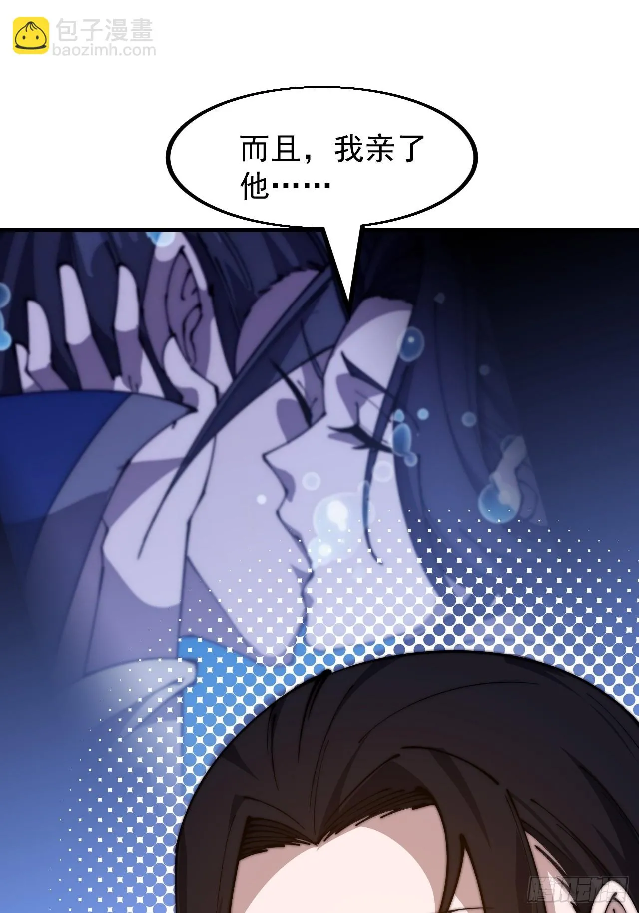 第四百九十六话：这该杀的负心汉 第23页