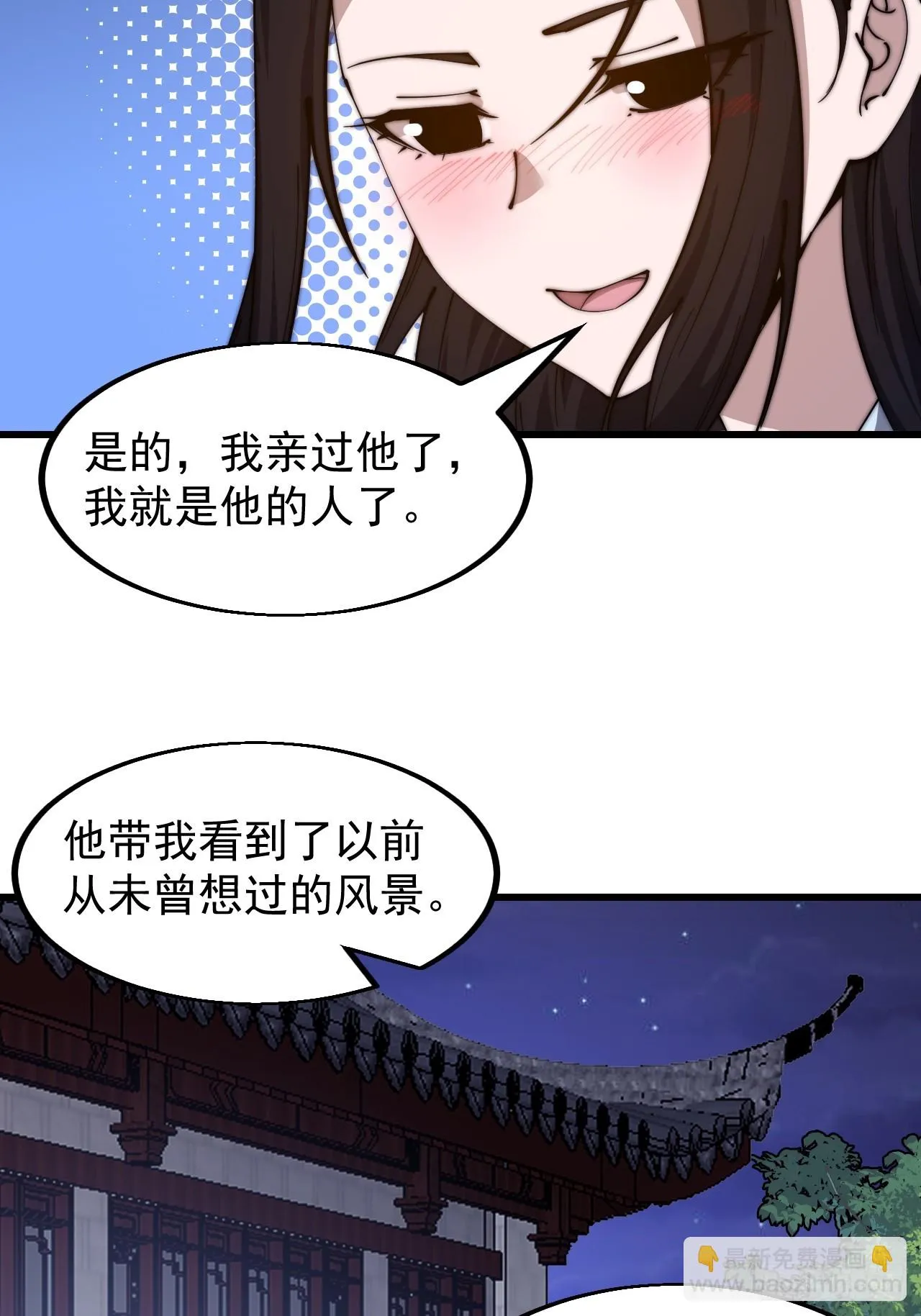 第四百九十六话：这该杀的负心汉 第24页