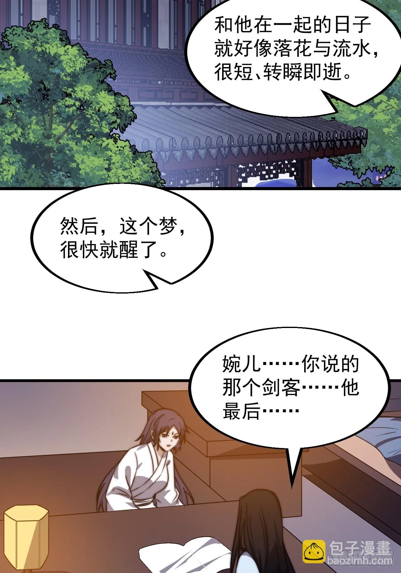 第四百九十六话：这该杀的负心汉 第25页