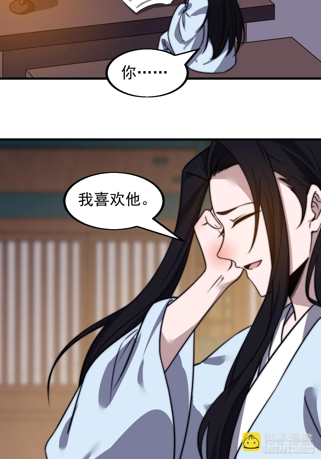 第四百九十六话：这该杀的负心汉 第26页