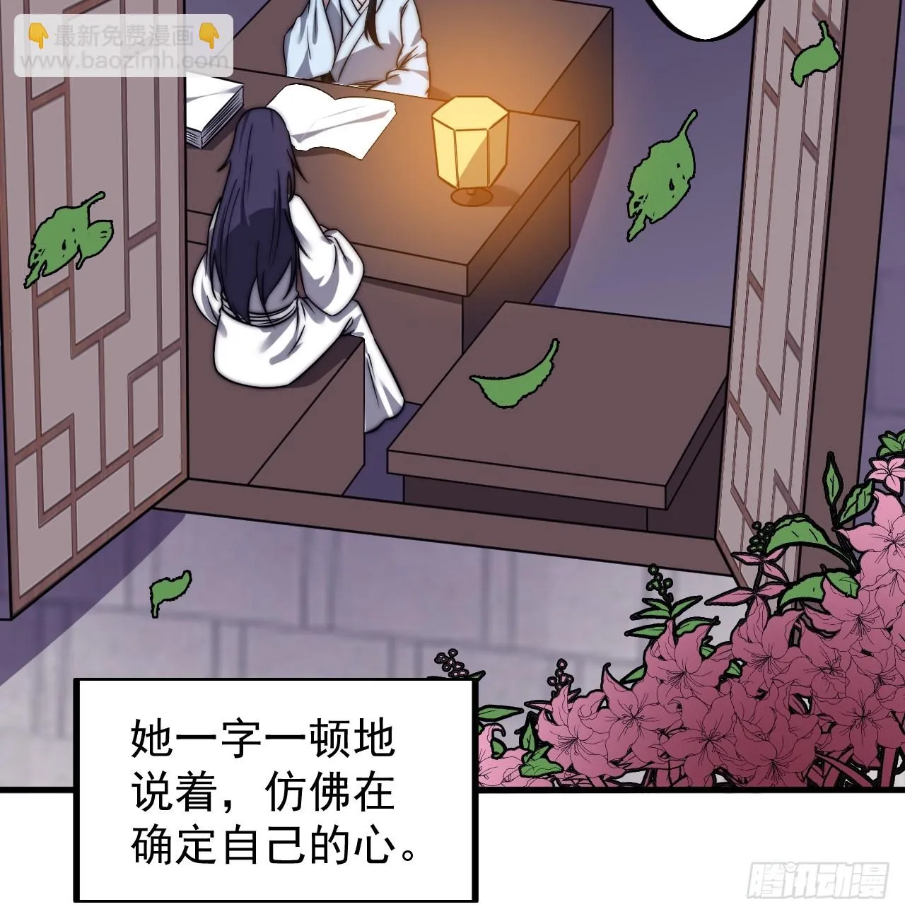 第四百九十六话：这该杀的负心汉 第29页