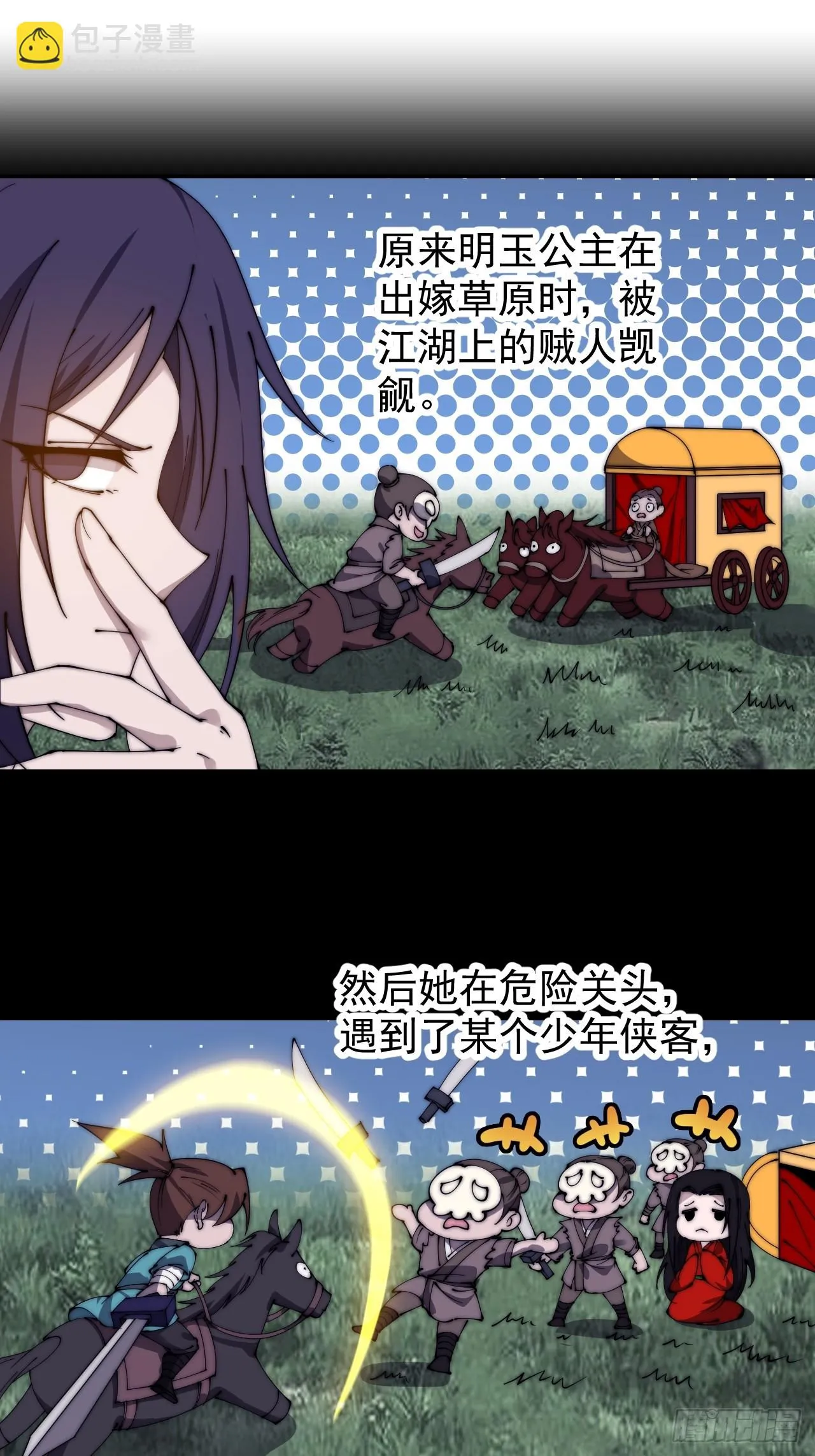 第四百九十六话：这该杀的负心汉 第30页