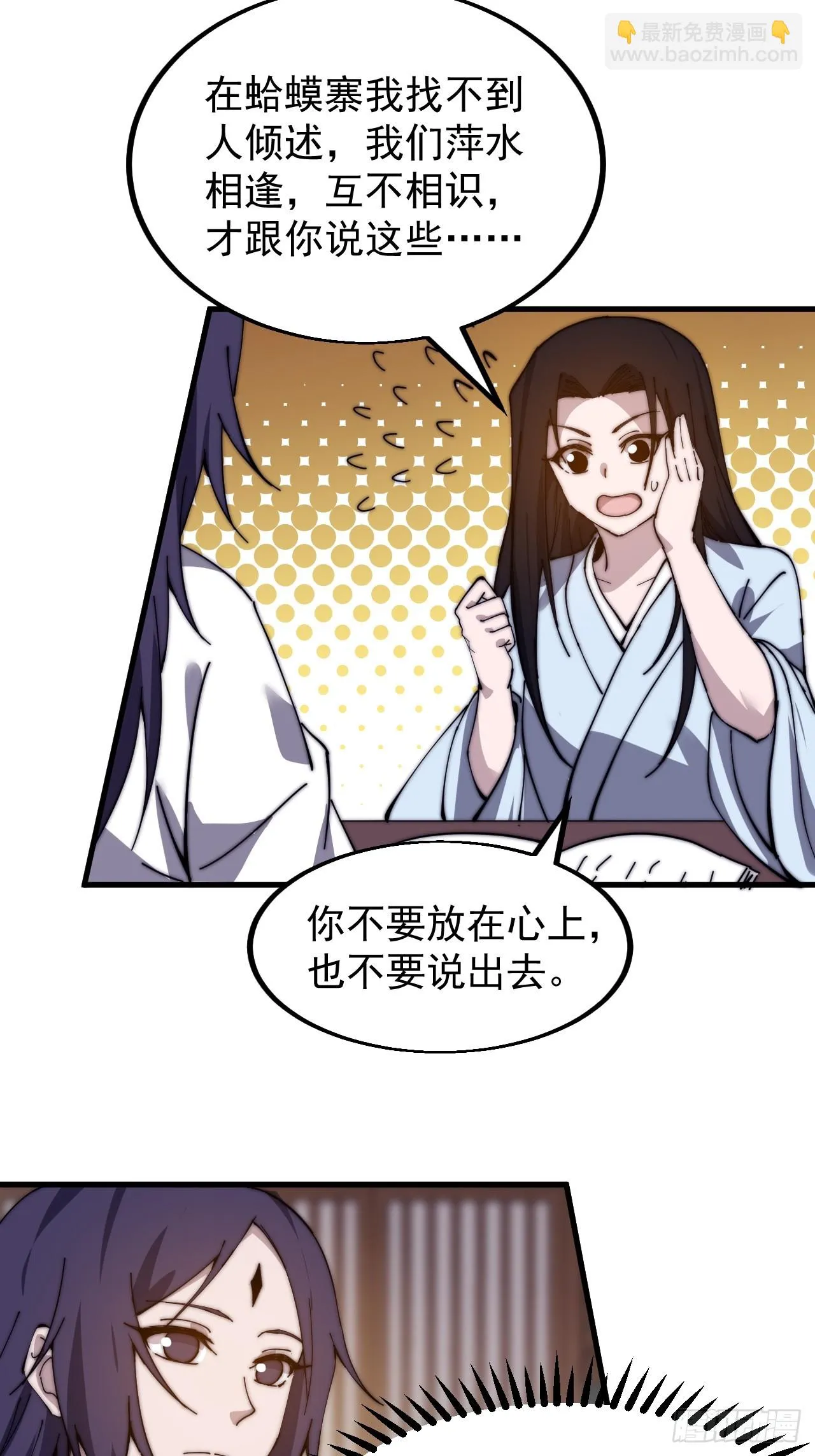 第四百九十六话：这该杀的负心汉 第34页
