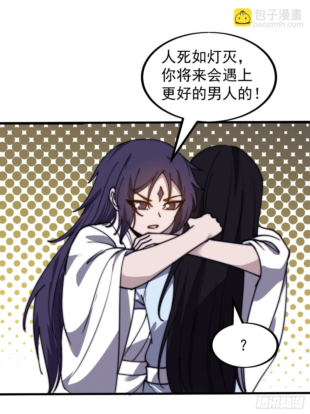 第四百九十六话：这该杀的负心汉 第36页