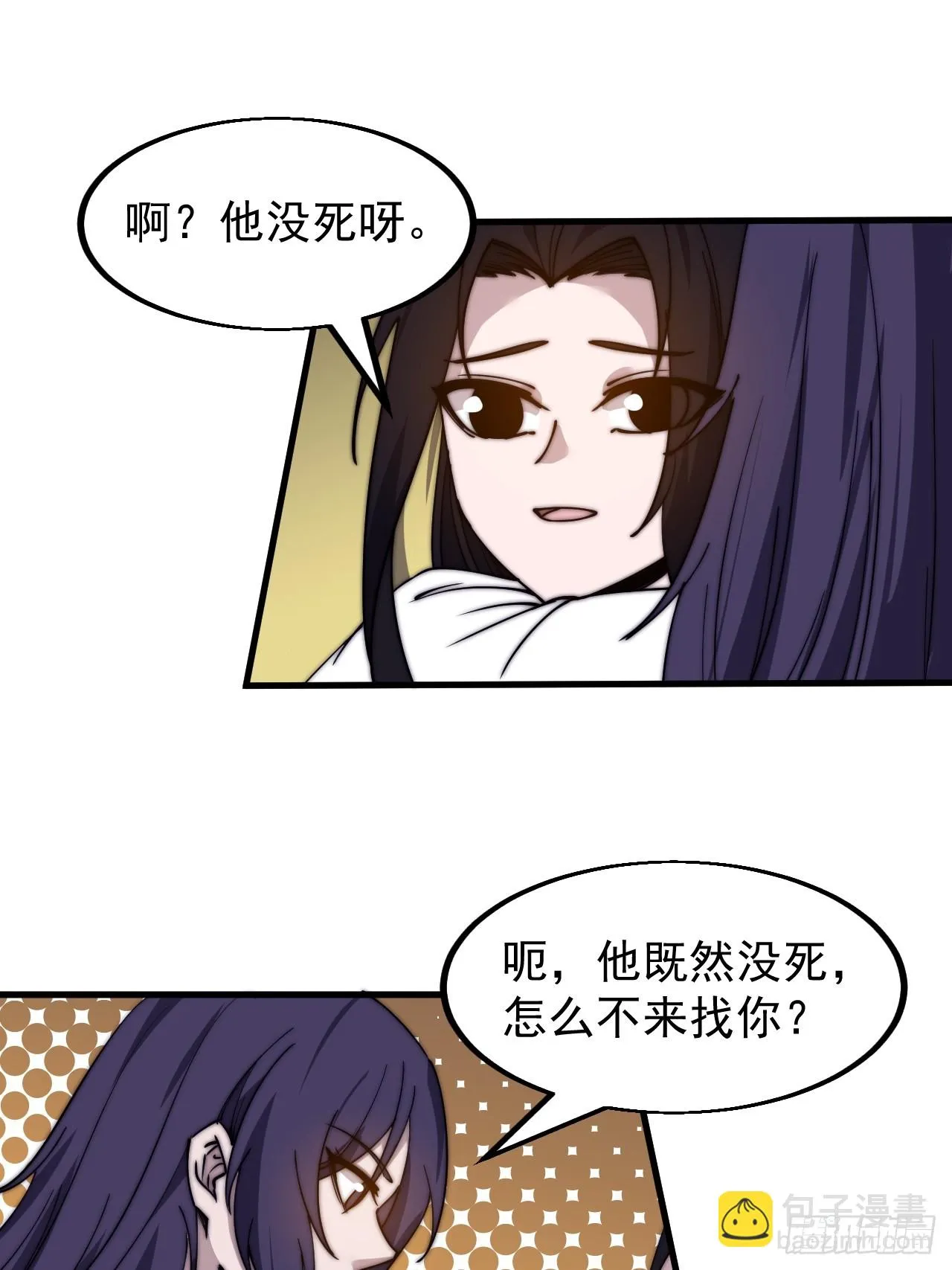 第四百九十六话：这该杀的负心汉 第37页