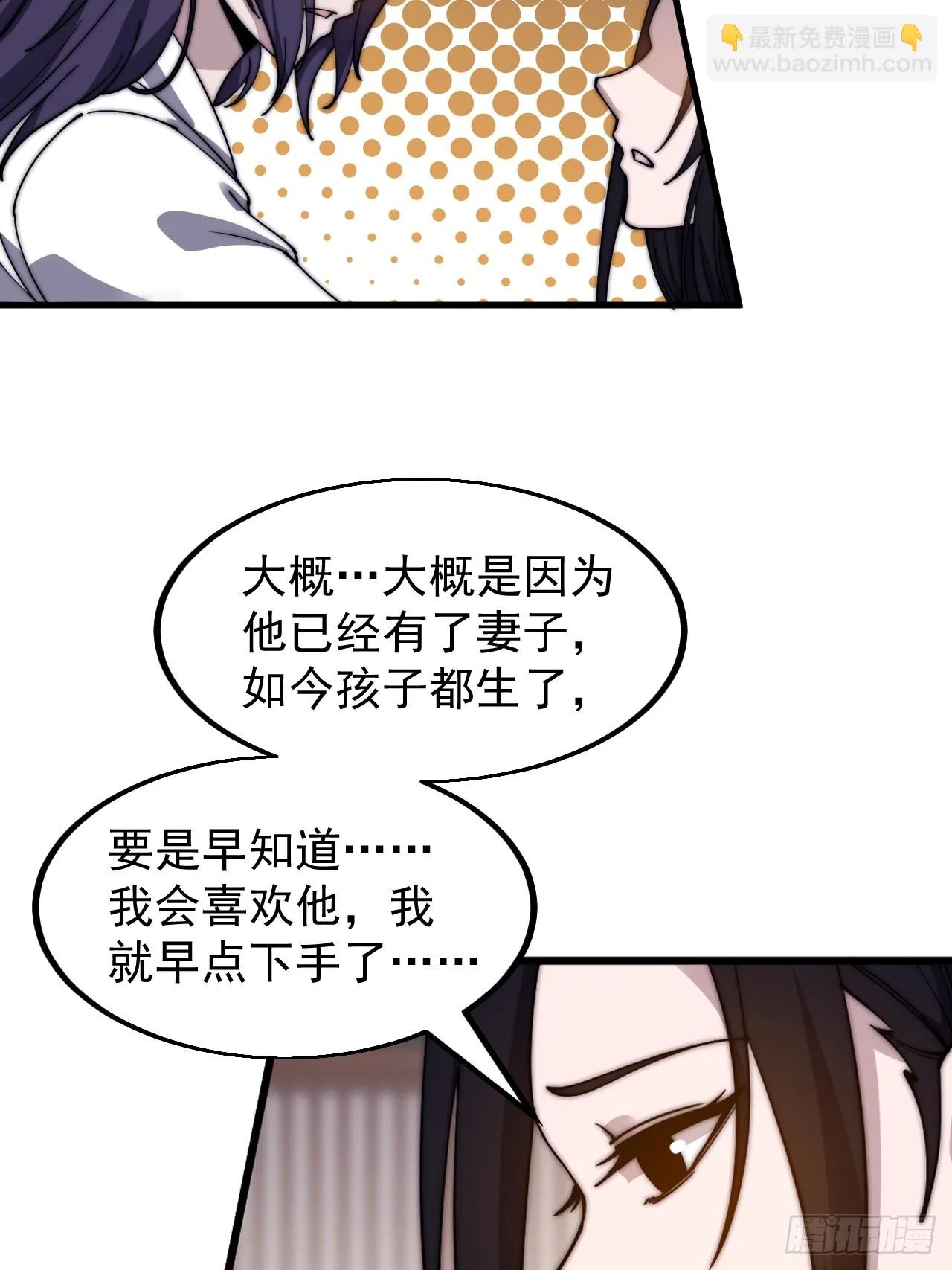 第四百九十六话：这该杀的负心汉 第38页