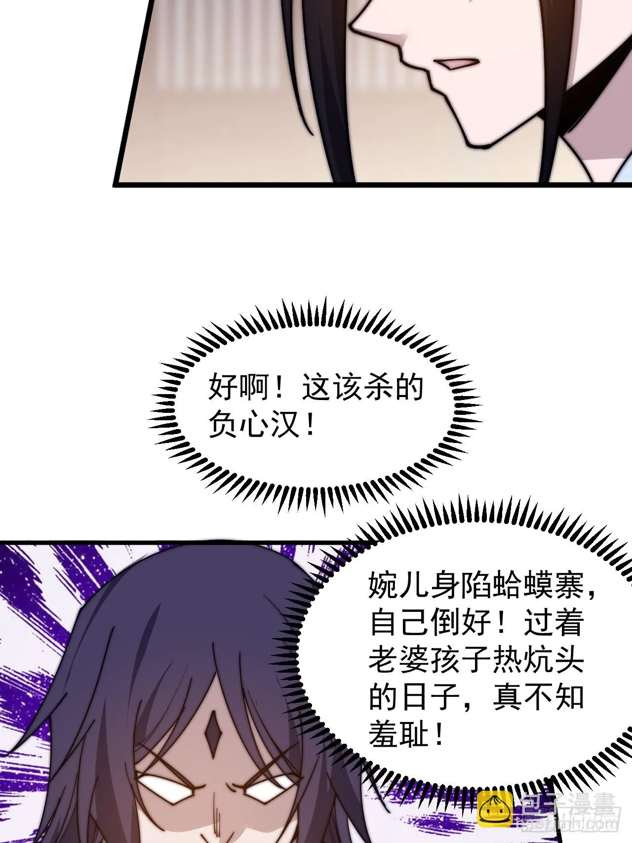 第四百九十六话：这该杀的负心汉 第39页