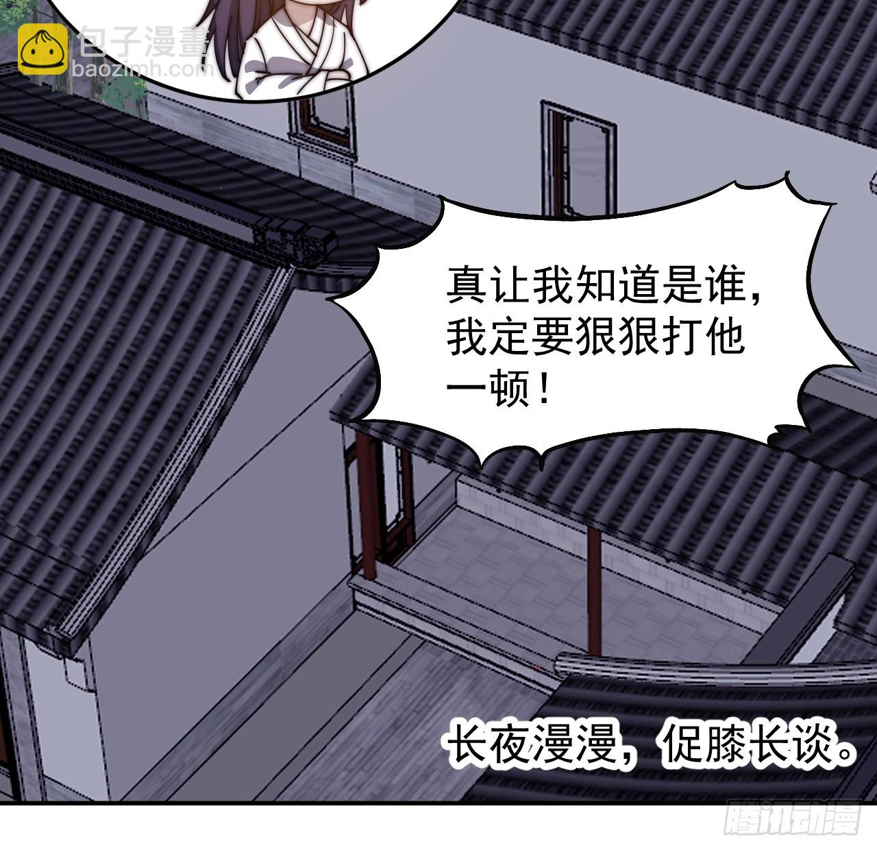 第四百九十六话：这该杀的负心汉 第43页