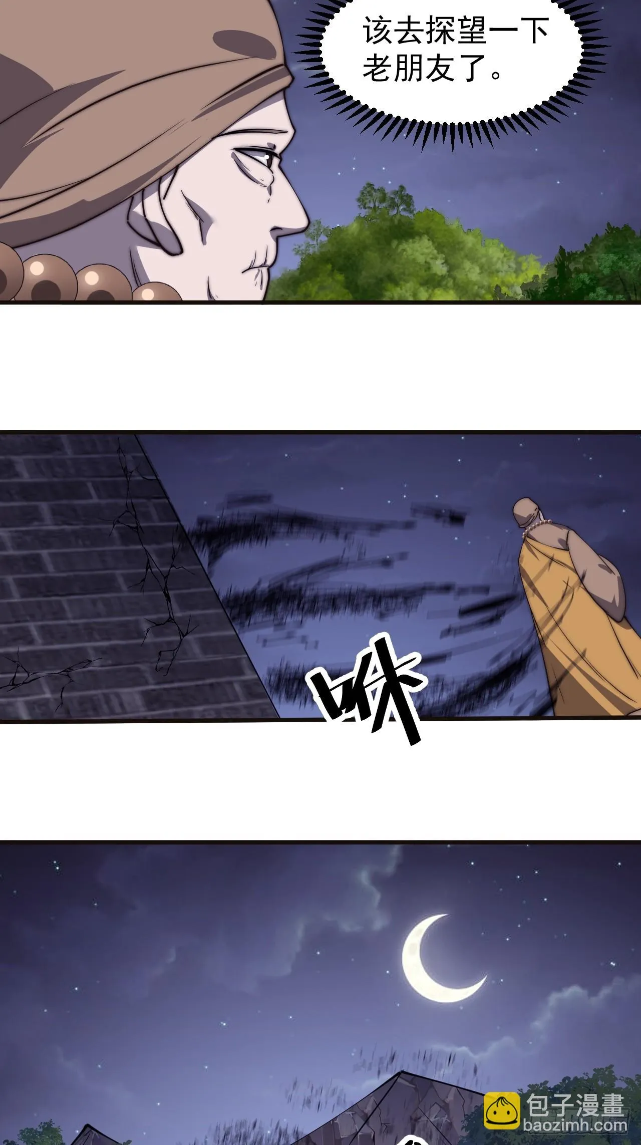 第四百九十六话：这该杀的负心汉 第45页
