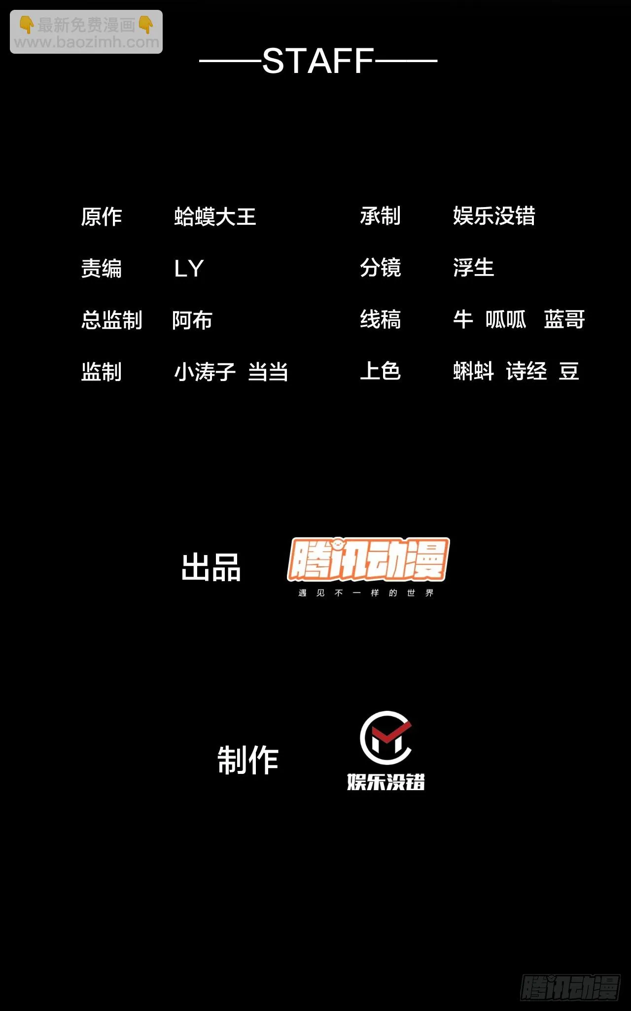 第四百九十七话：求死不能 第2页