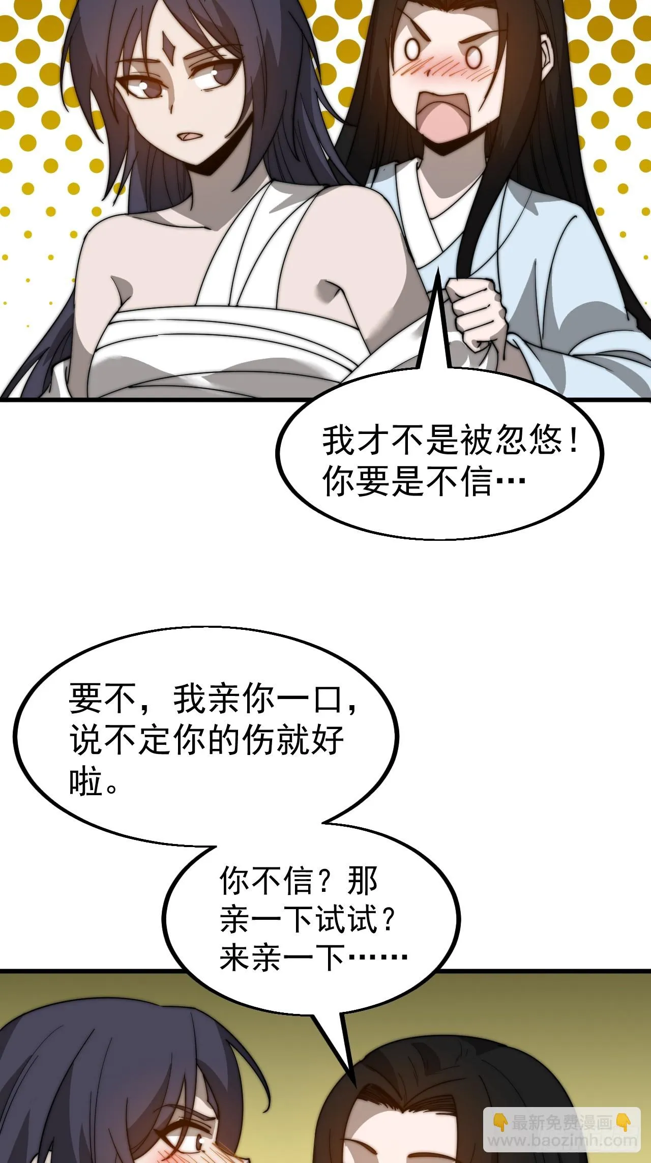 第四百九十七话：求死不能 第6页