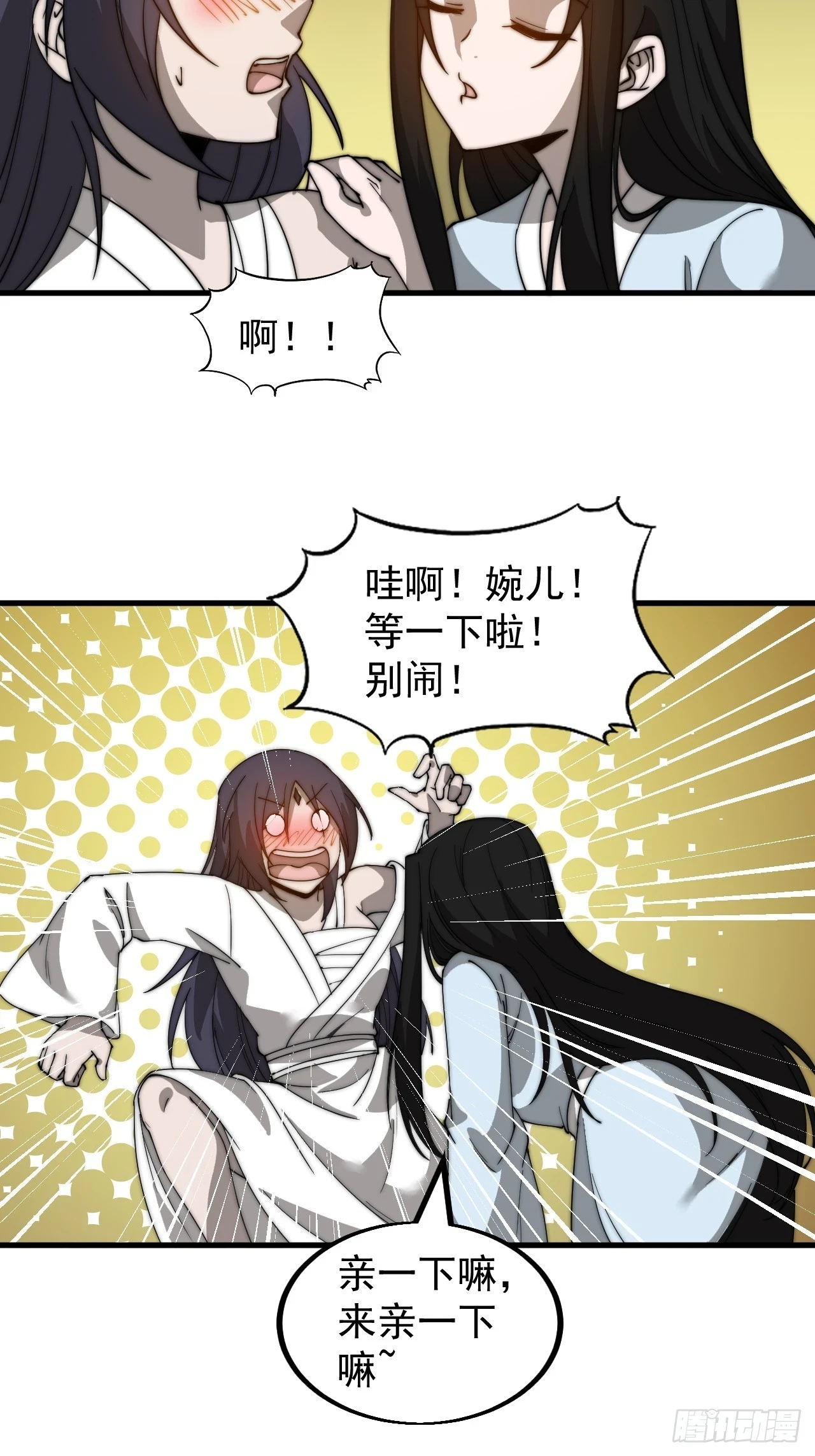 第四百九十七话：求死不能 第7页