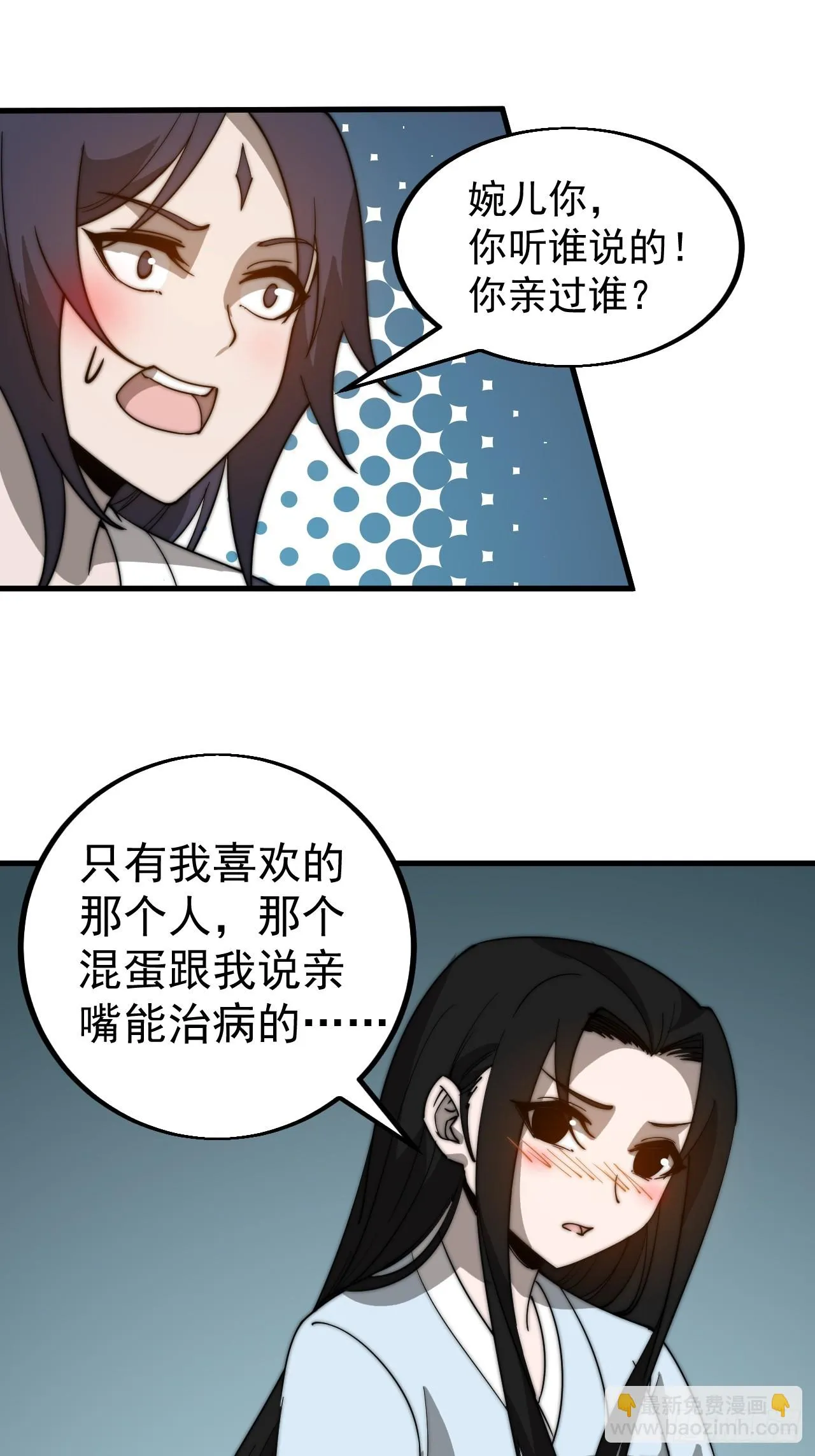 第四百九十七话：求死不能 第8页