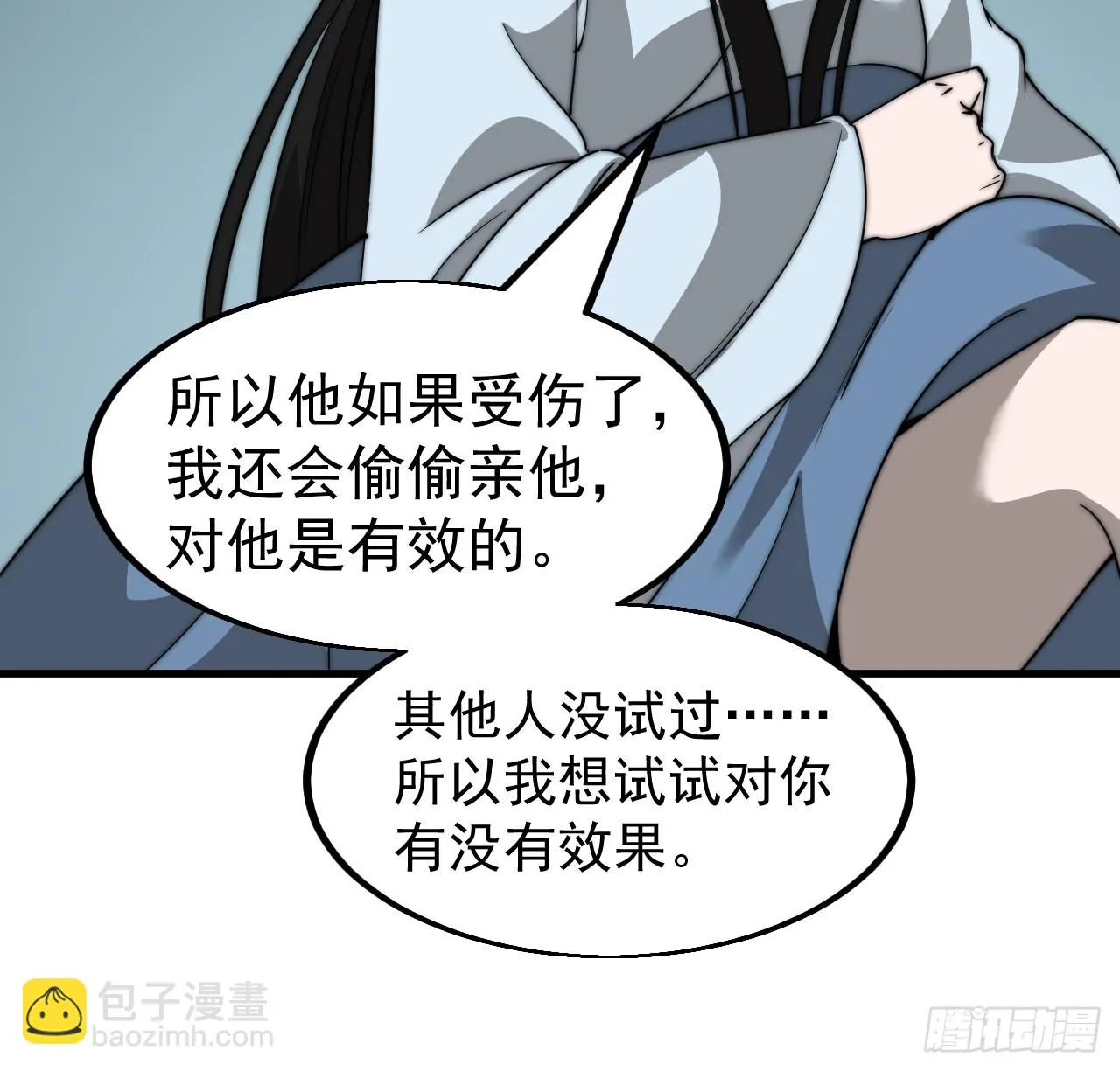 第四百九十七话：求死不能 第9页