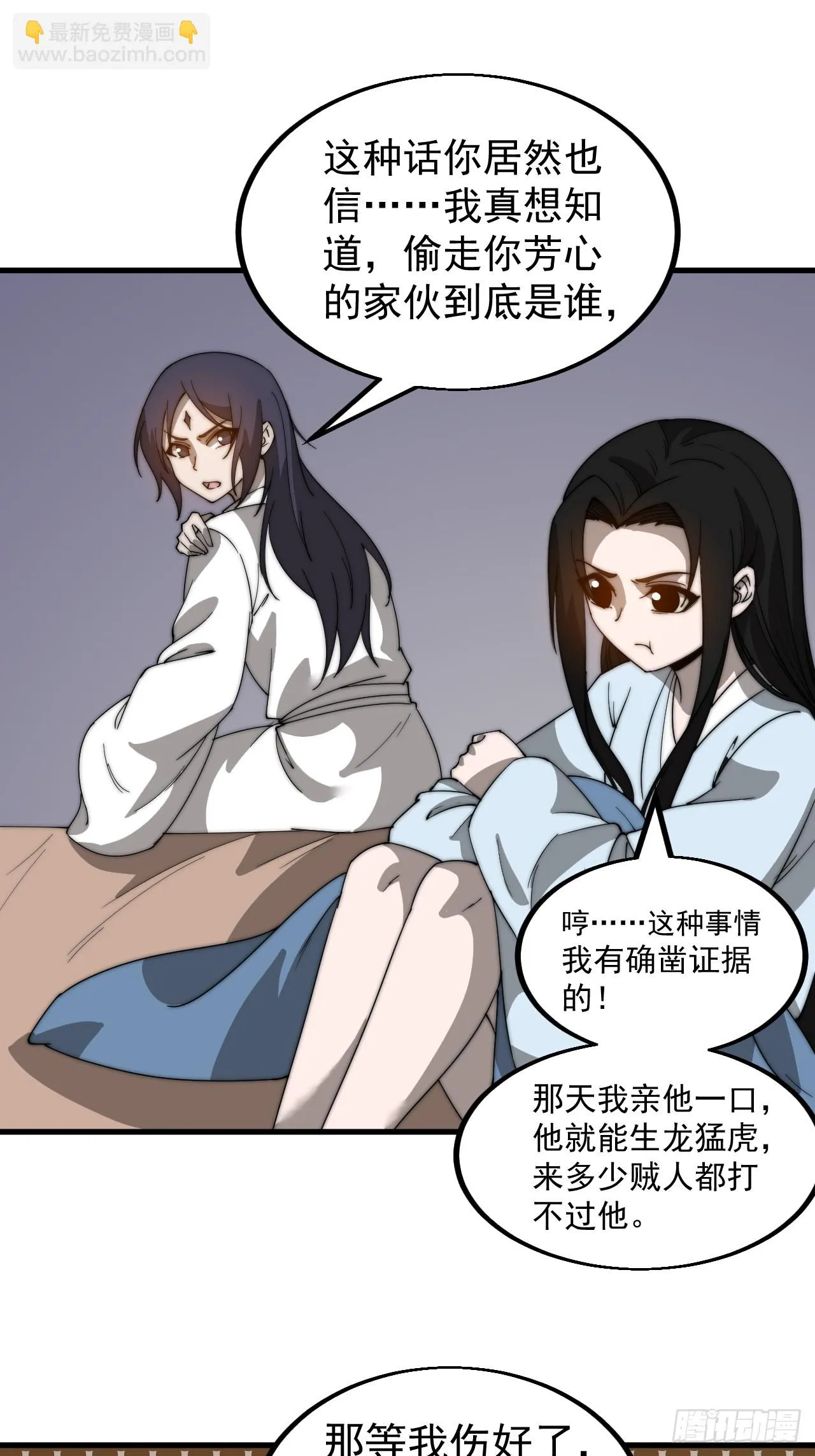 第四百九十七话：求死不能 第10页