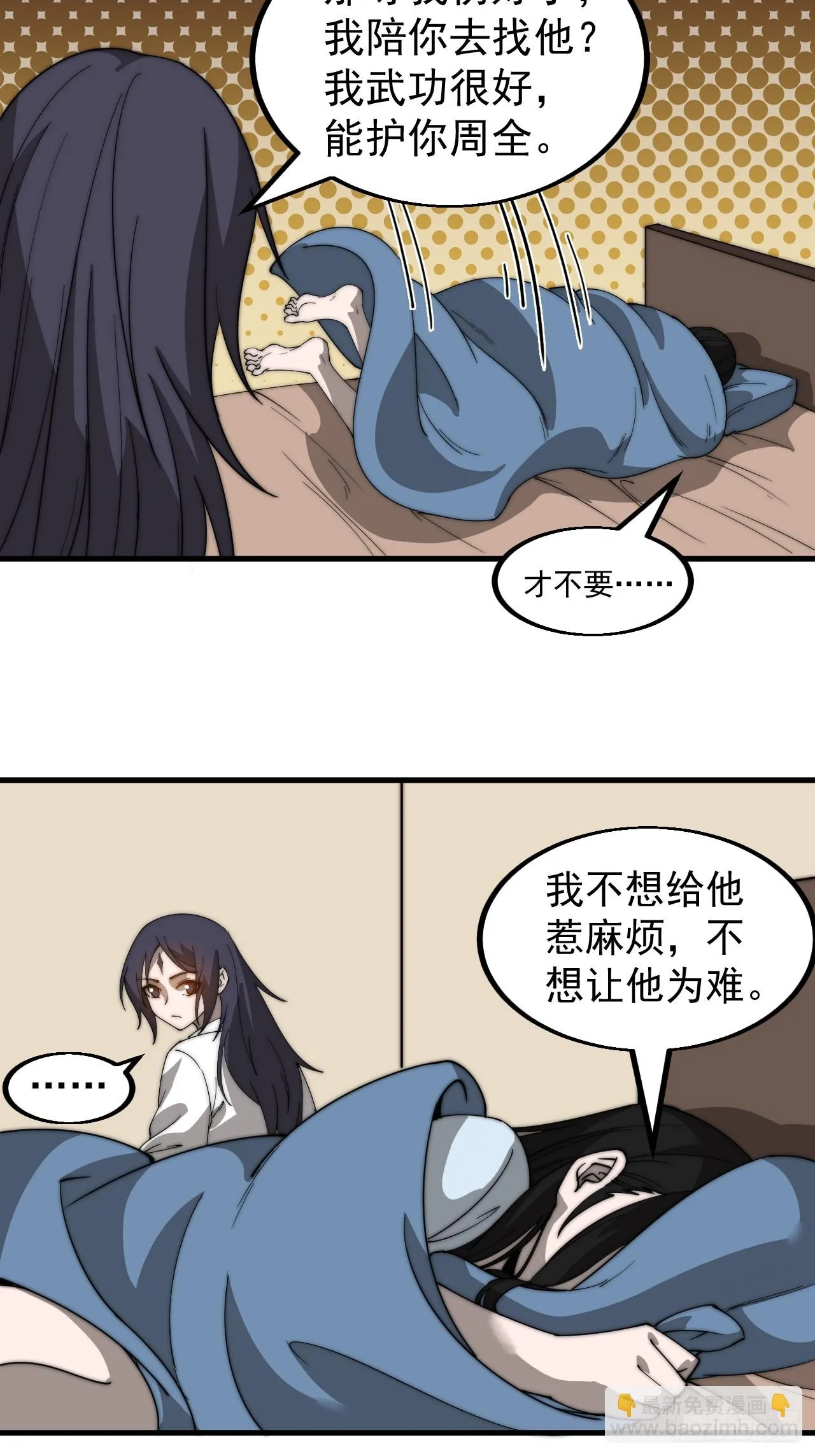 第四百九十七话：求死不能 第11页
