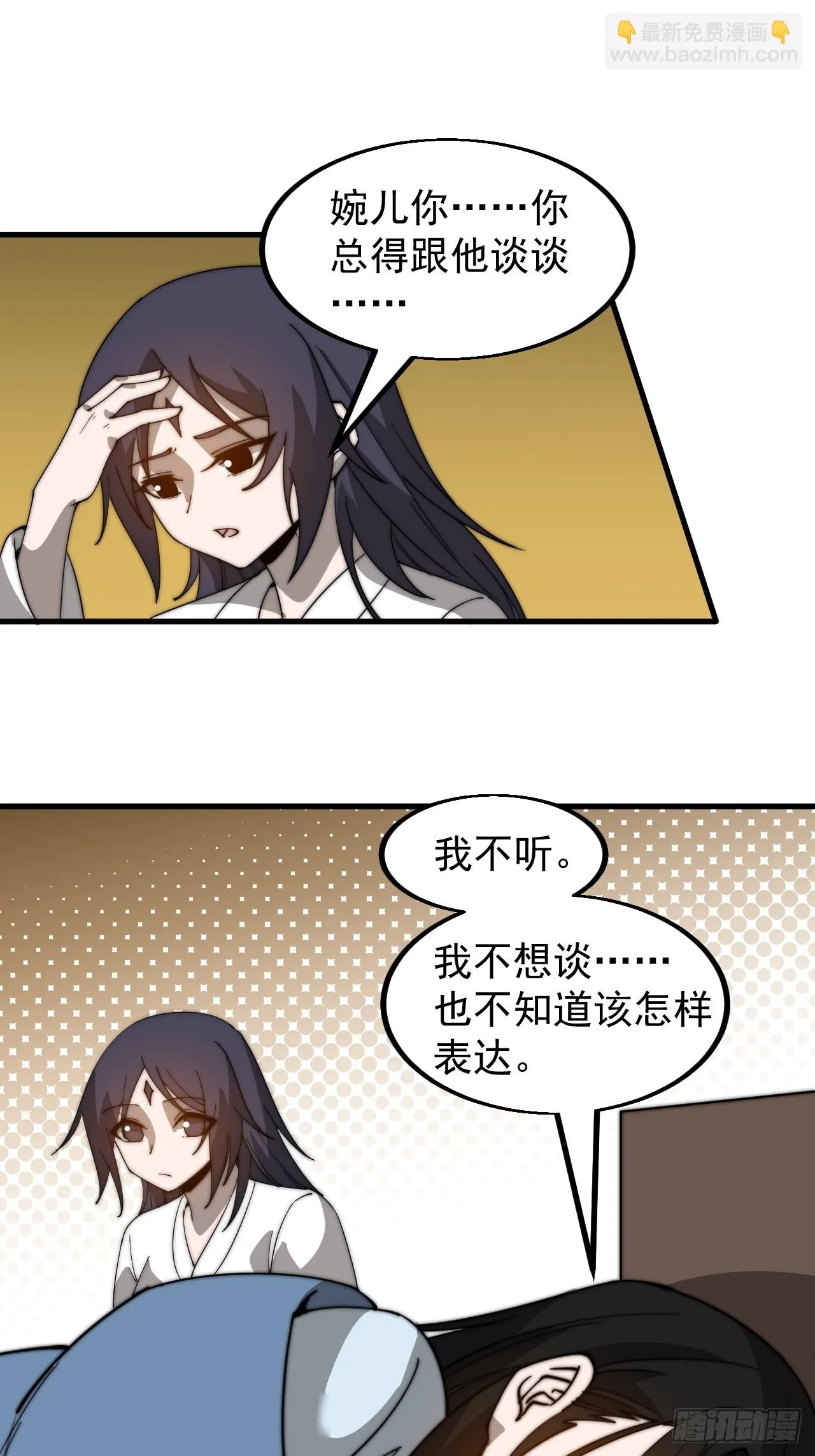第四百九十七话：求死不能 第12页