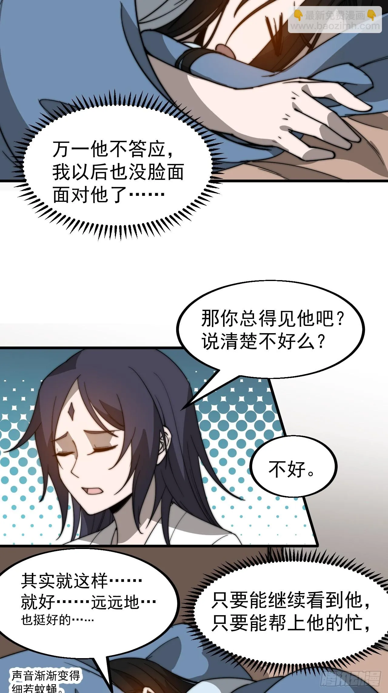 第四百九十七话：求死不能 第13页