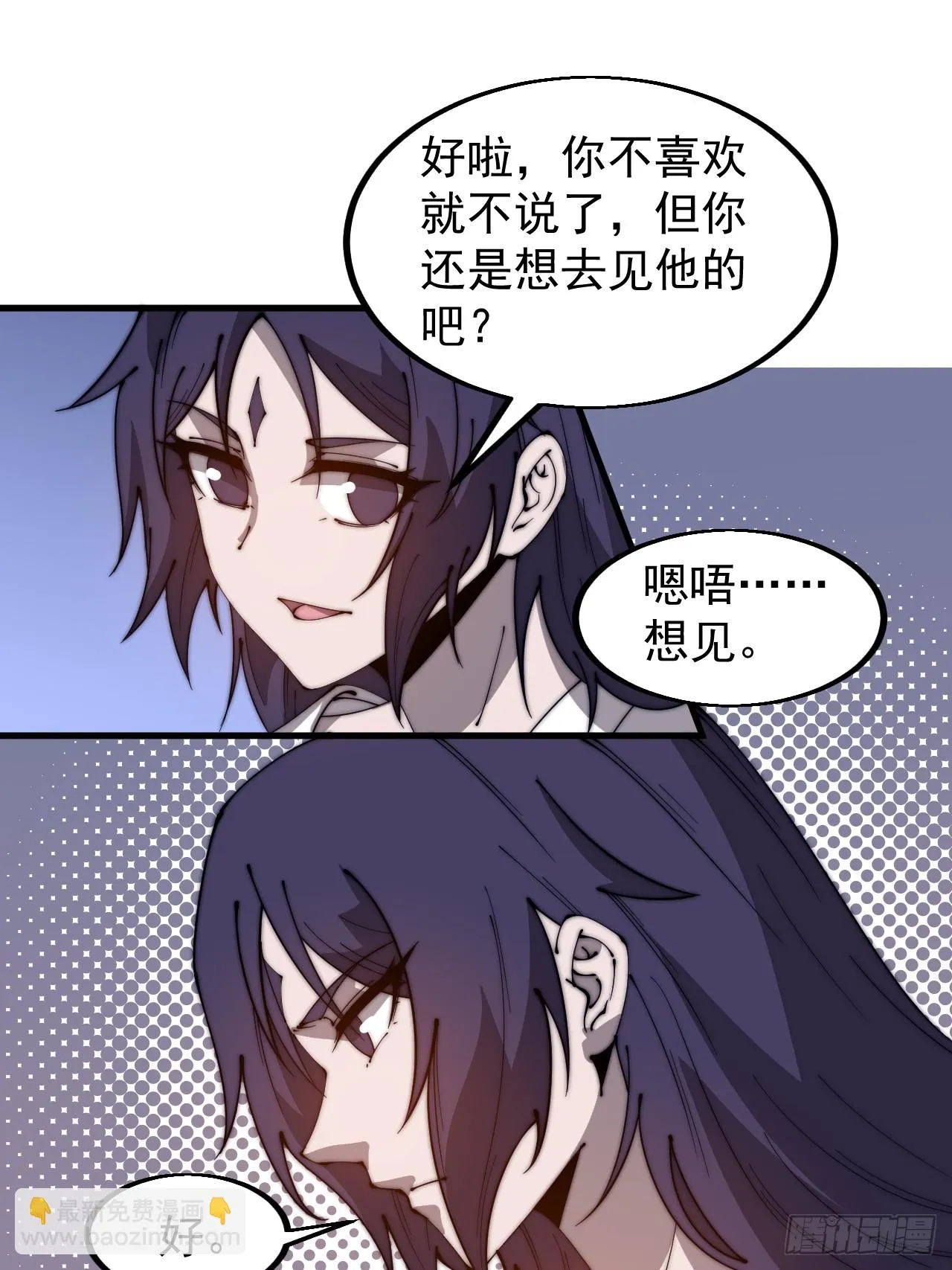 第四百九十七话：求死不能 第15页