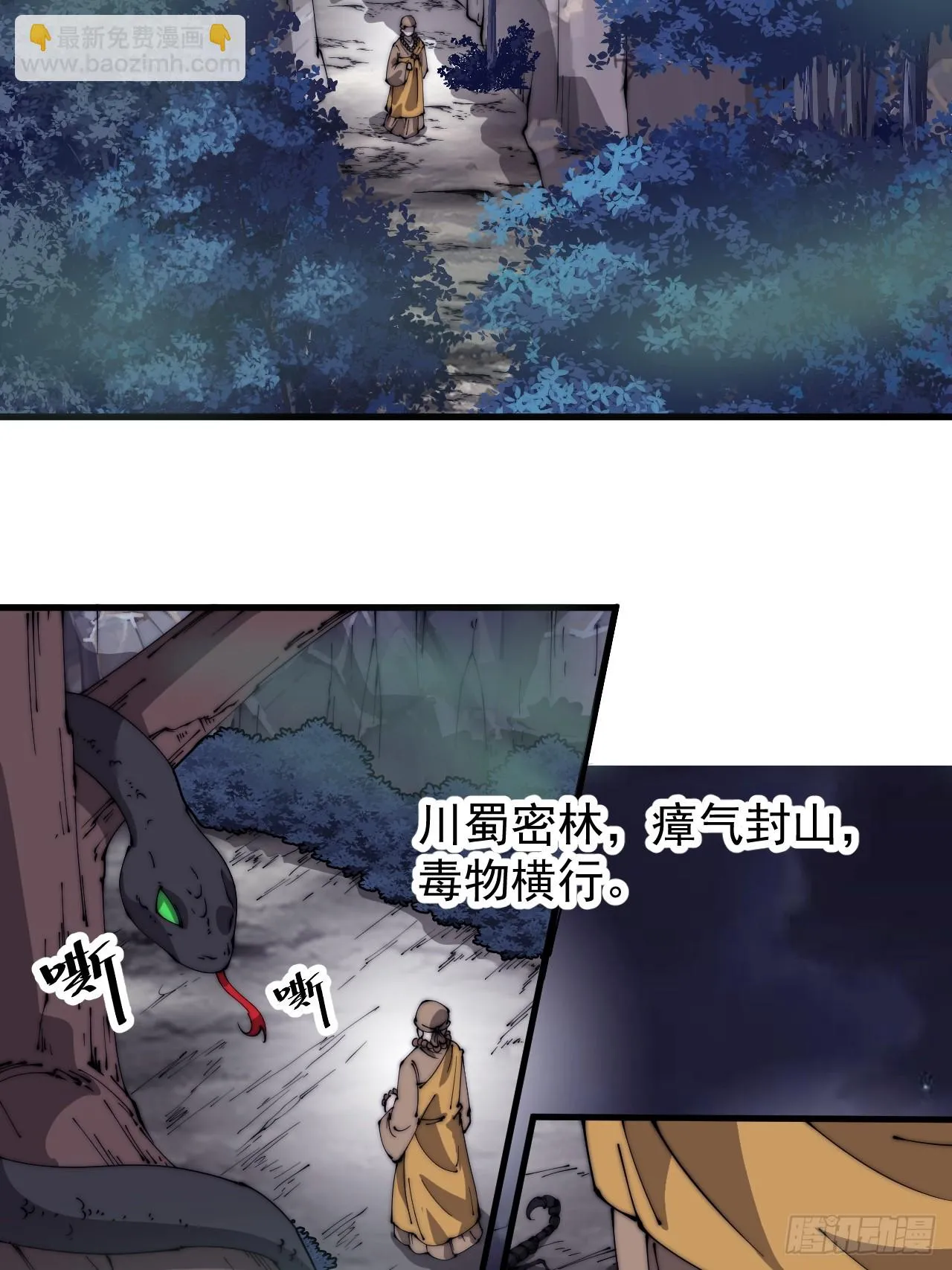 第四百九十七话：求死不能 第18页