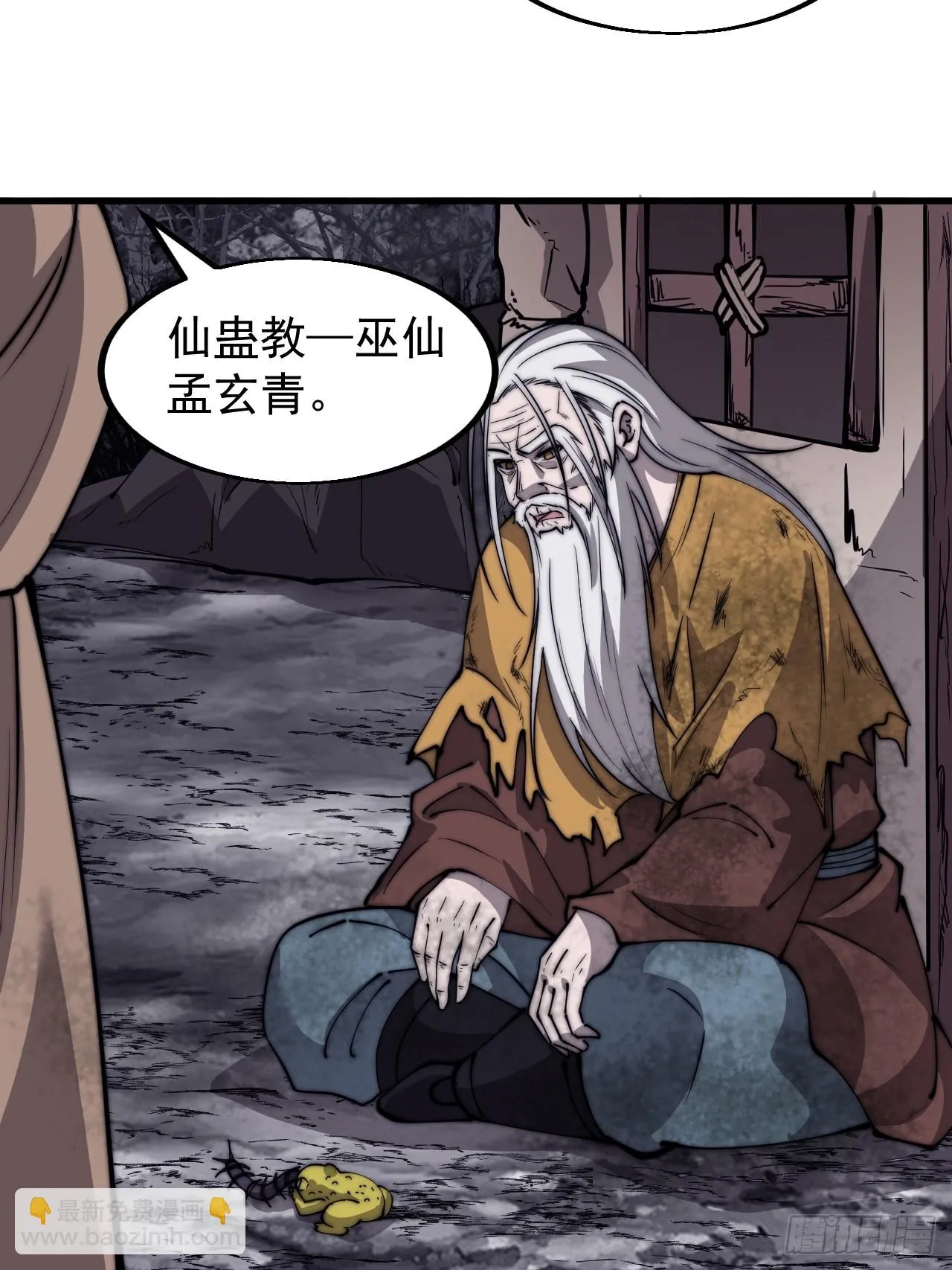 第四百九十七话：求死不能 第26页