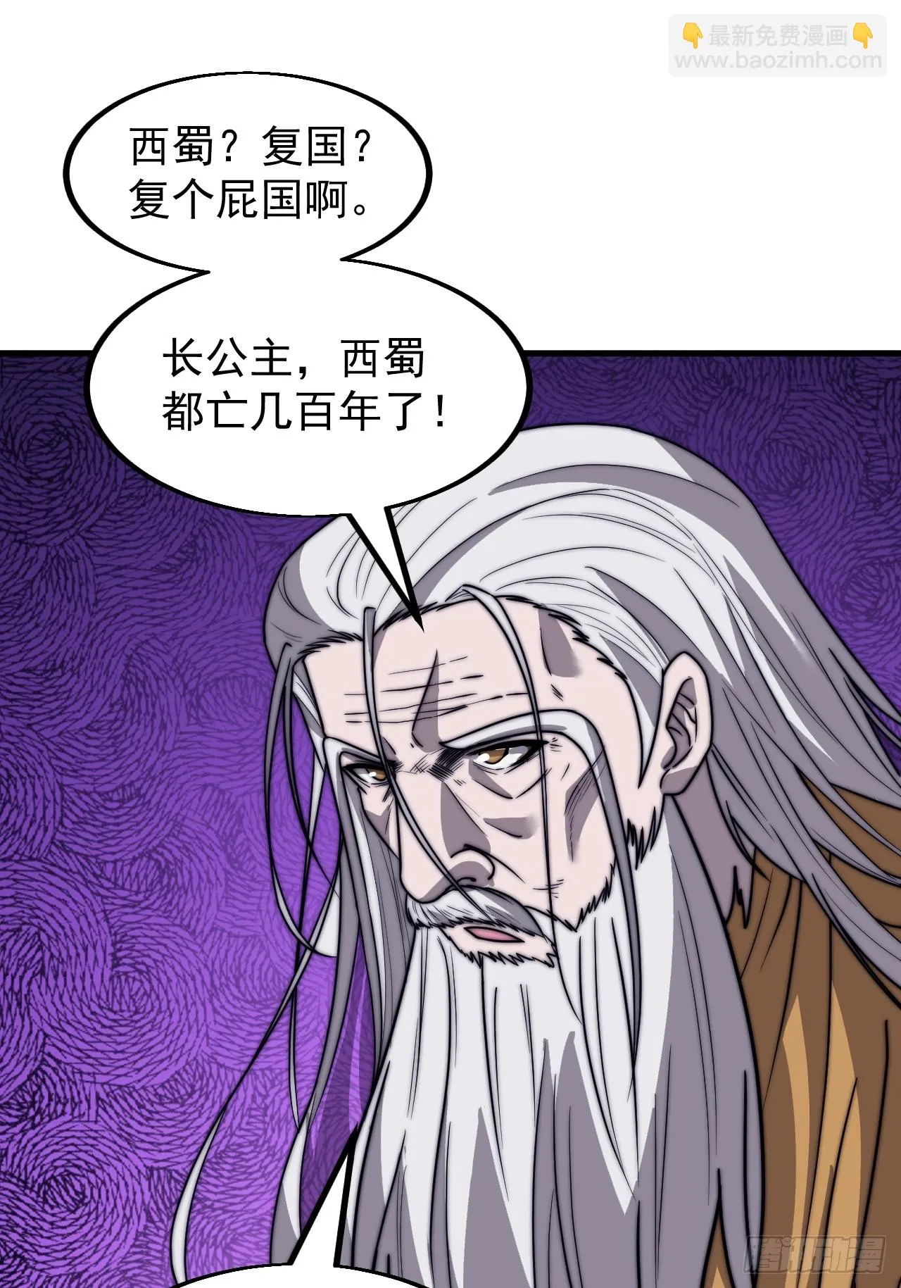 第四百九十七话：求死不能 第28页