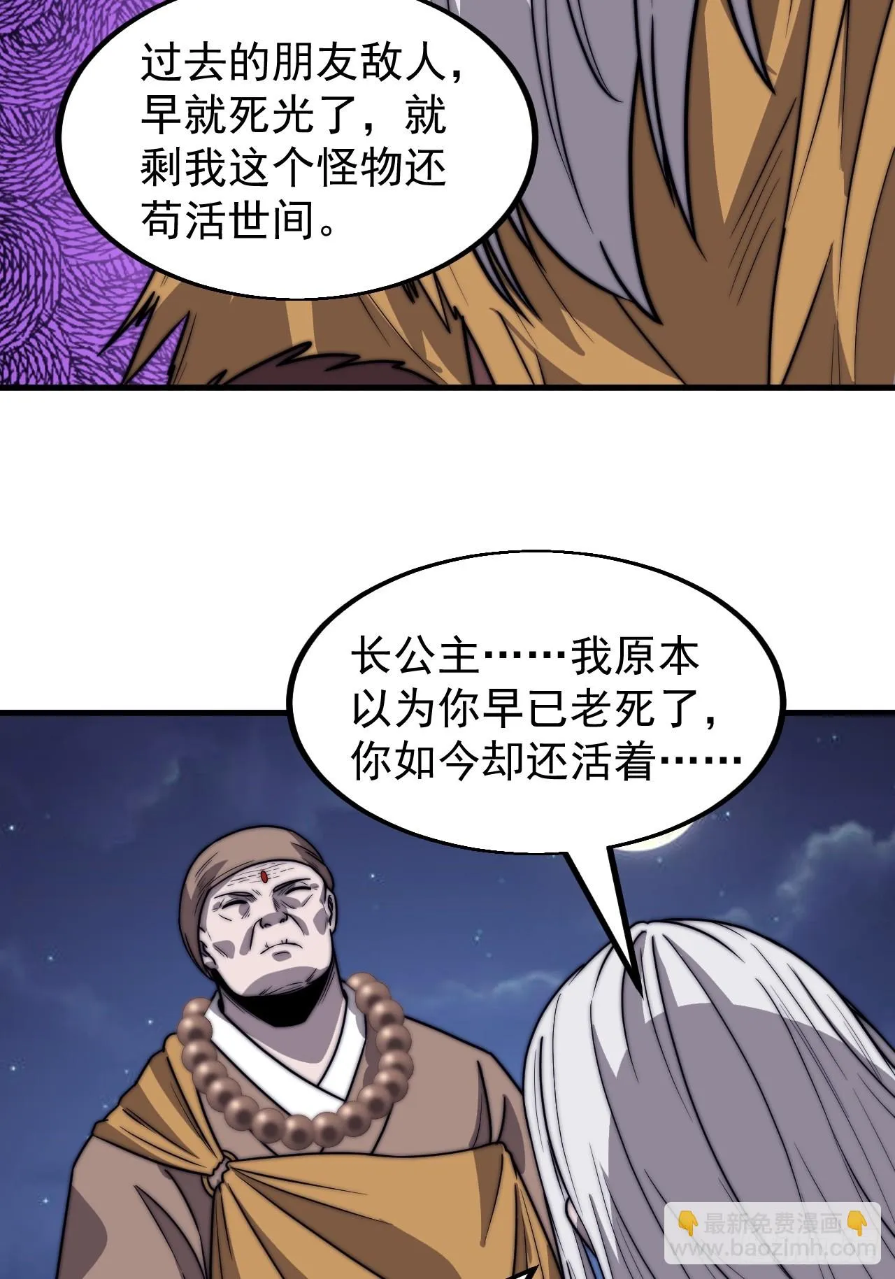 第四百九十七话：求死不能 第29页