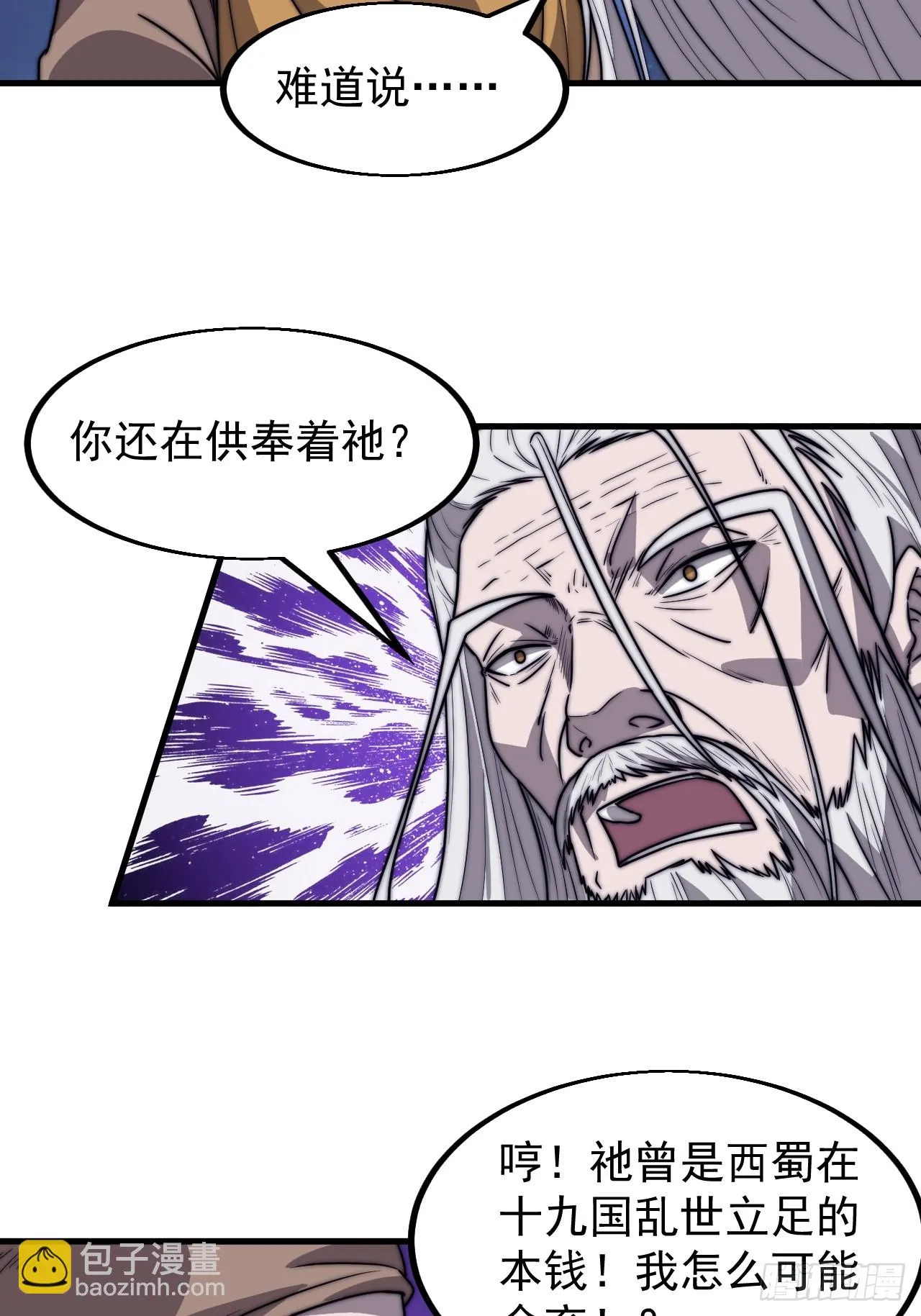 第四百九十七话：求死不能 第30页